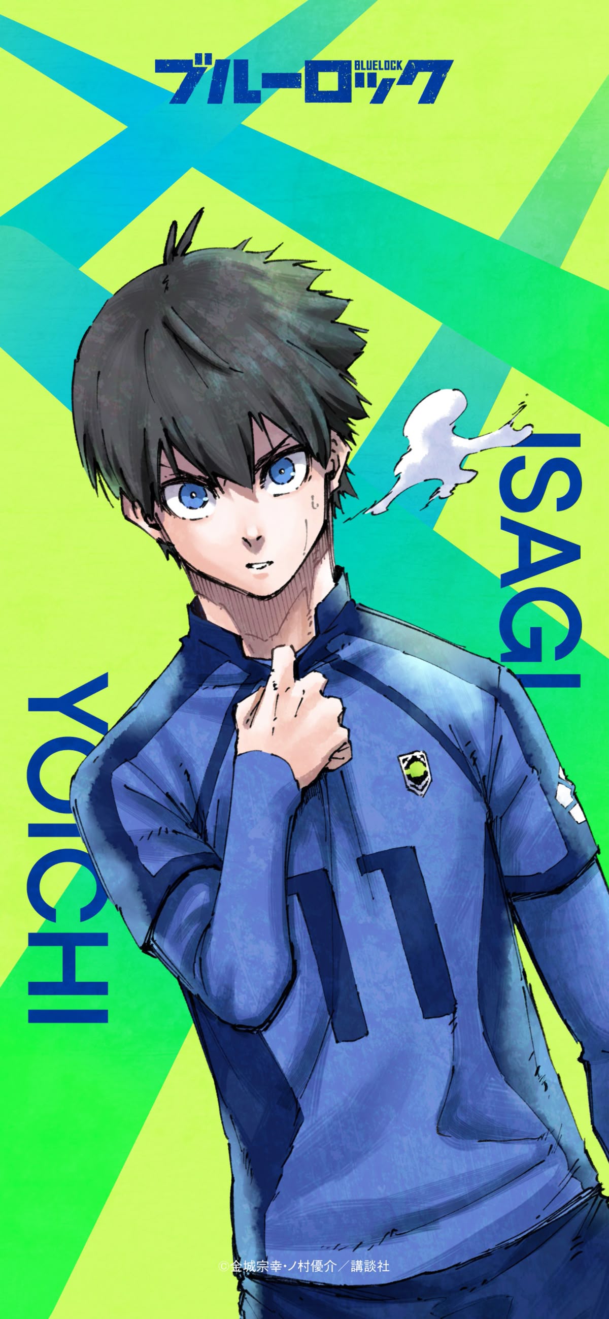 Yoichi Isagi Lock Player Card Wallpaper