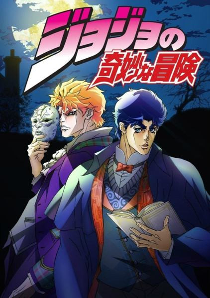 Jojo's Bizarre Adventure Movie Poster Print (11 x 17) #MOVIB32855