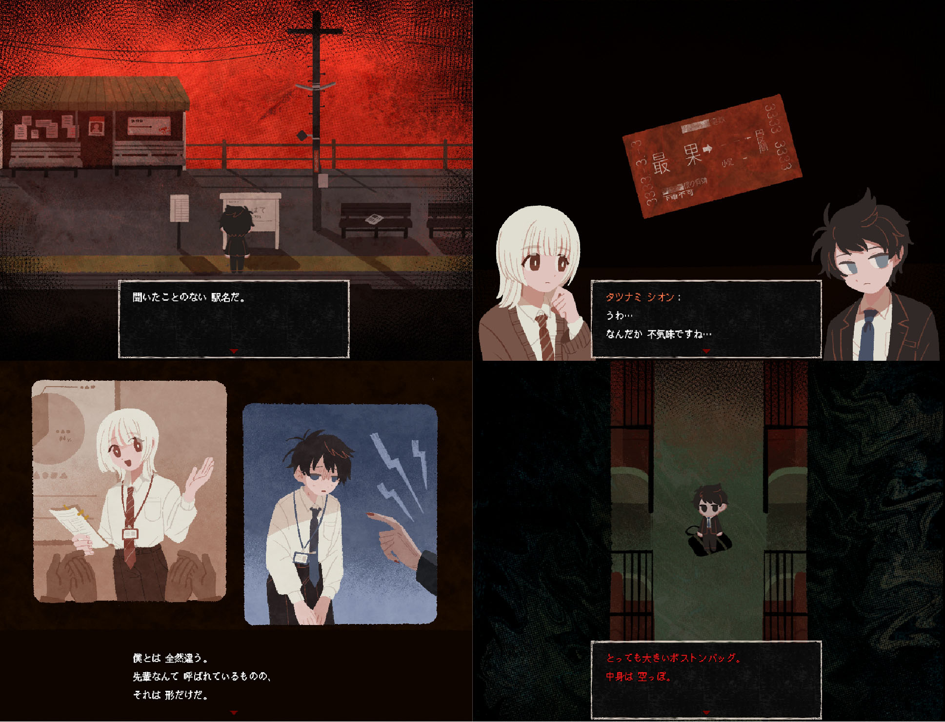 さいはて駅(Saihate Station) by びぶ/ viv