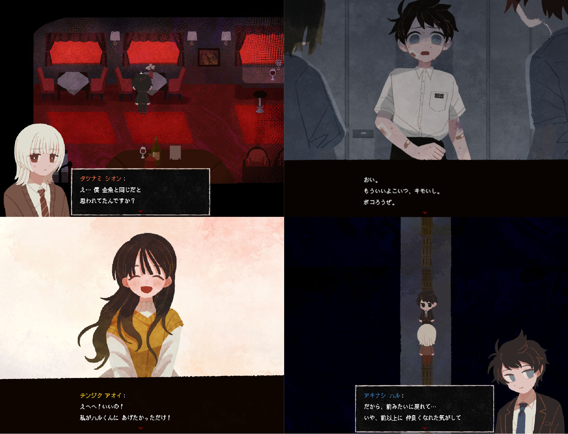 さいはて駅(Saihate Station) by びぶ/ viv