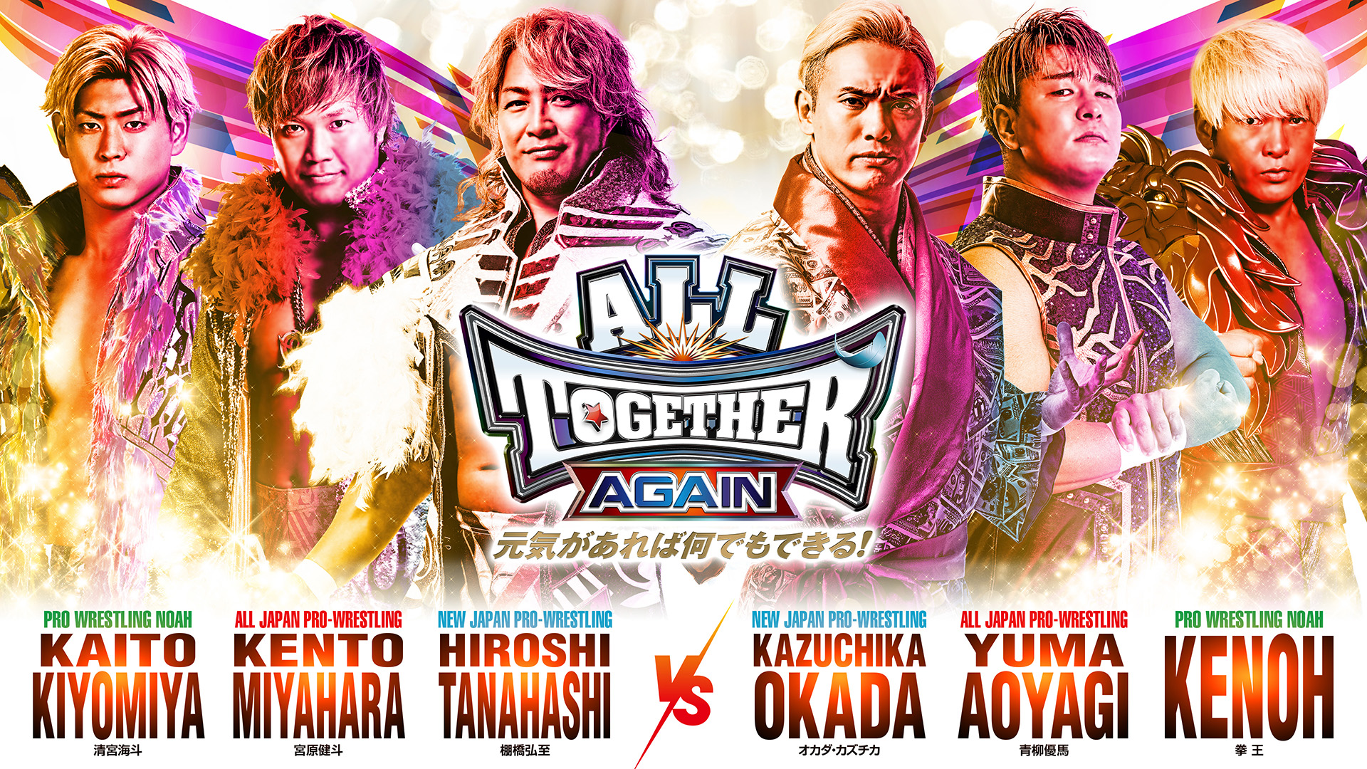 All Together Again (June 9) Full Card, Preview. NEW JAPAN PRO WRESTLING