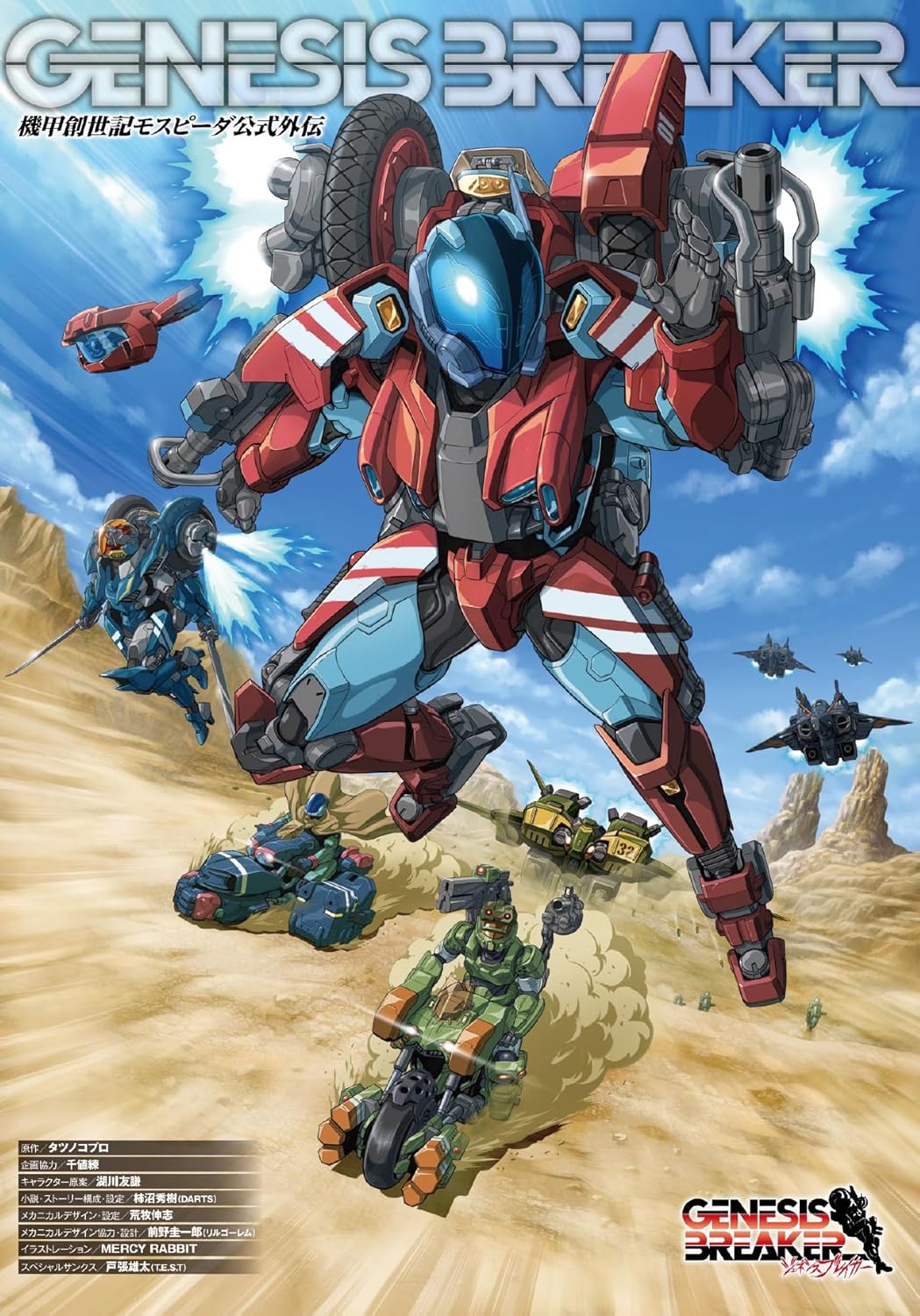 Genesis Climber Mospeada Official Gaiden Genesis Breaker