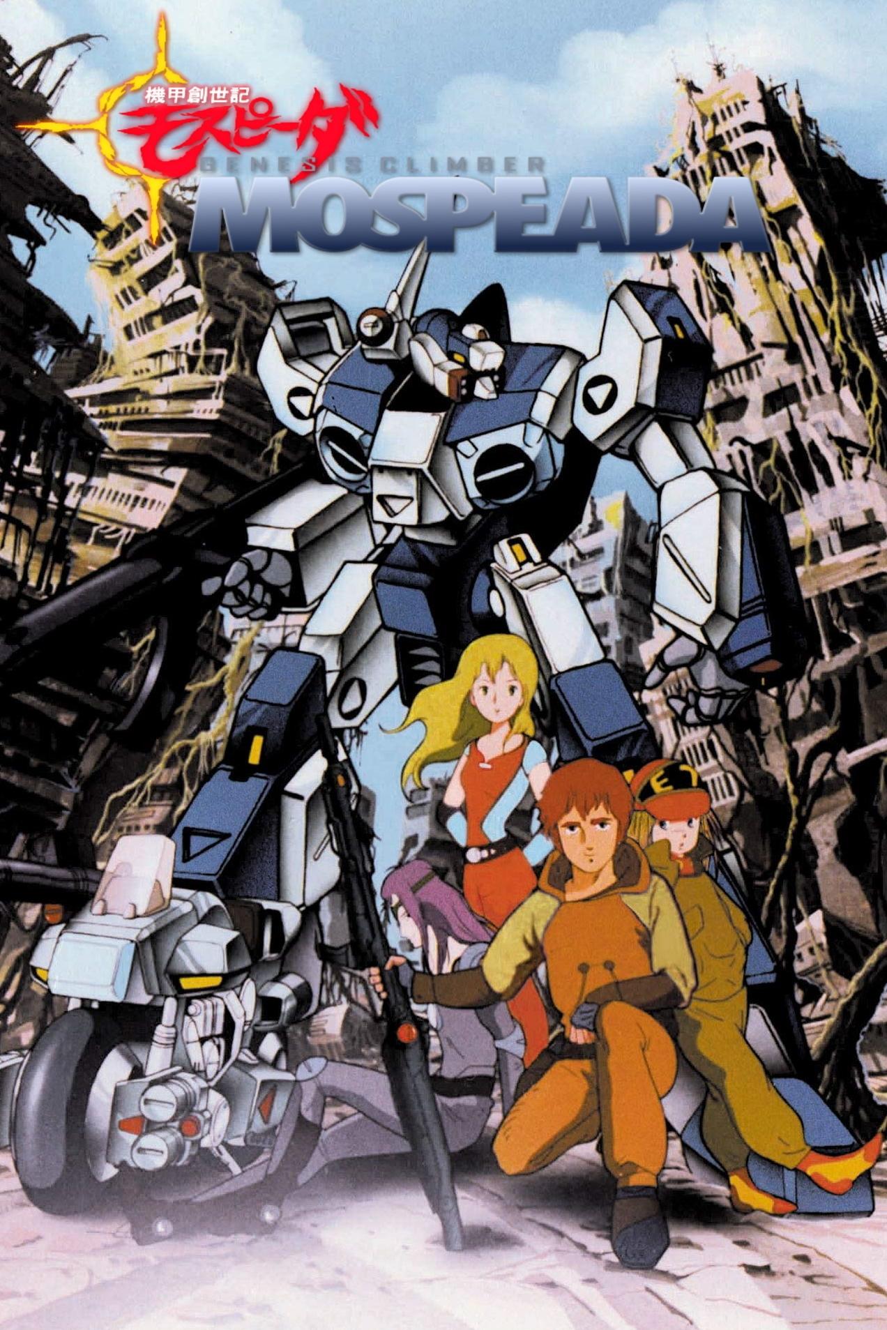 Genesis Climber MOSPEADA (TV Series 1983 1984)