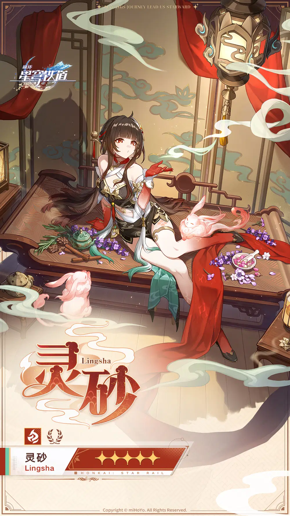 HSR Feixiao, Lingsha and Moze phone's wallpaper Honkai: Star Rail