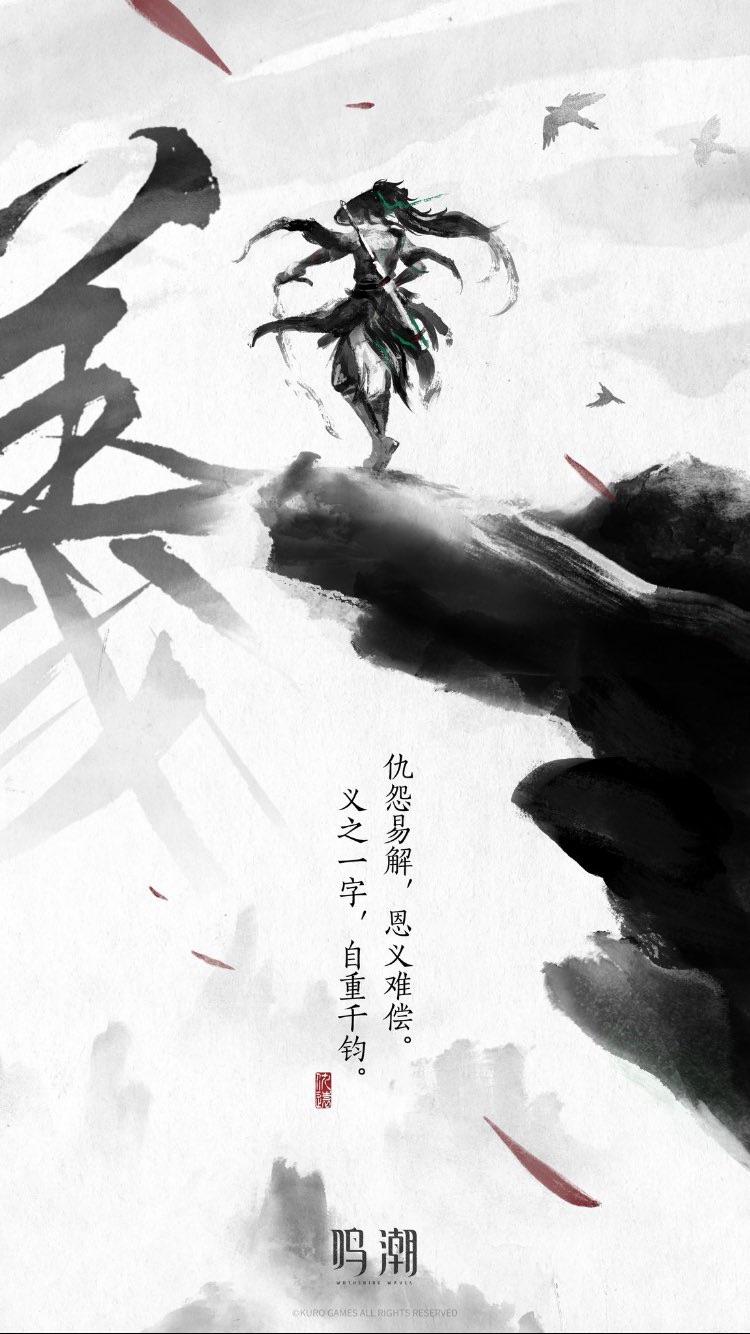 Qiuyuan's Official Art in Bilibili Wuwa Official Account