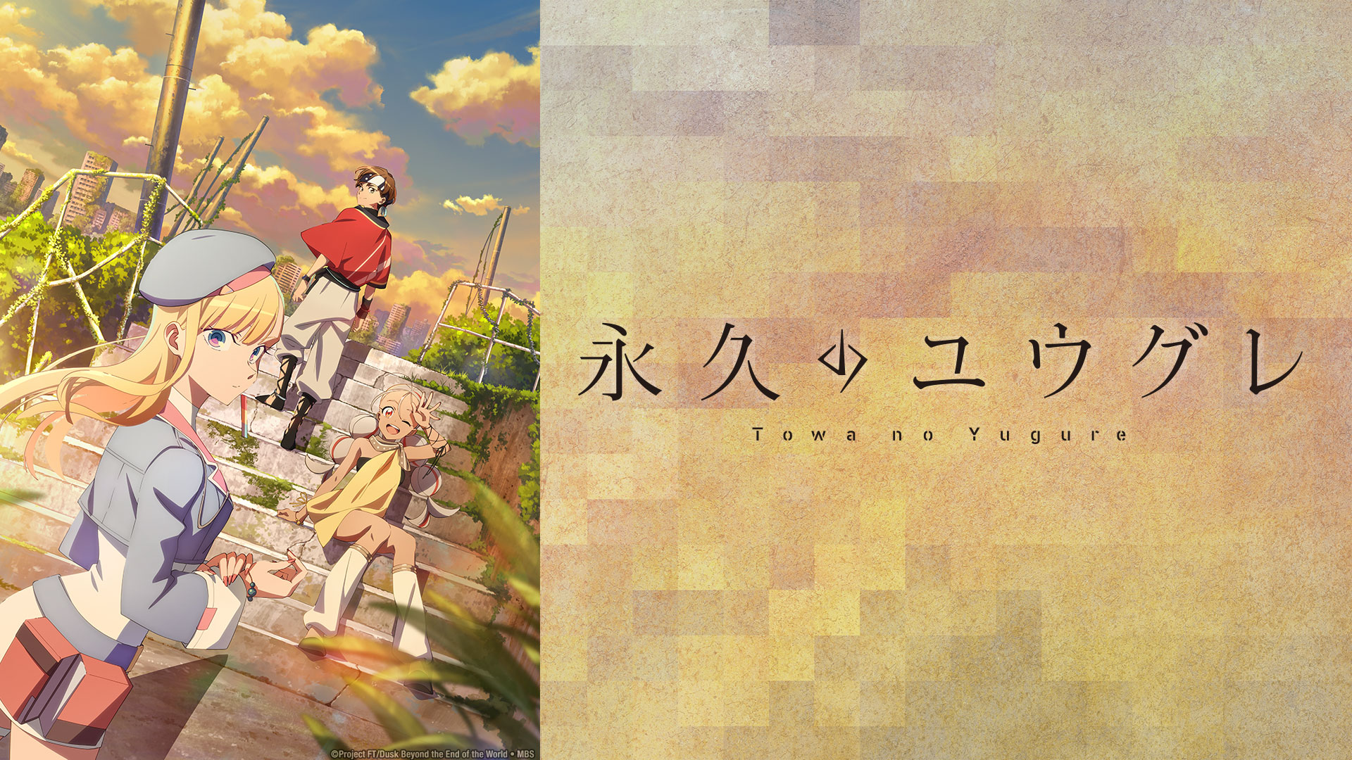 Watch Dusk Beyond the End of the World