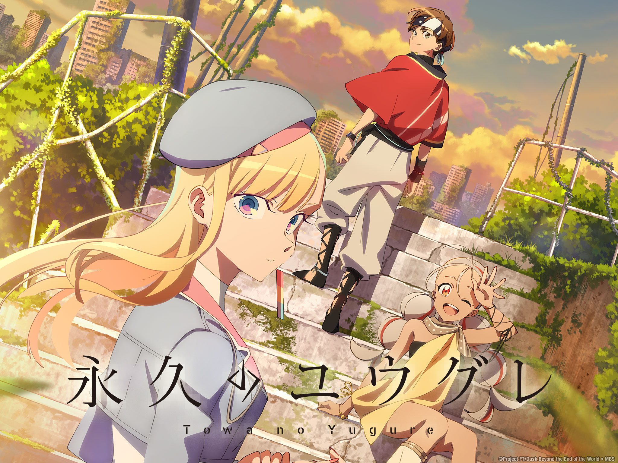Watch Dusk Beyond the End of the World
