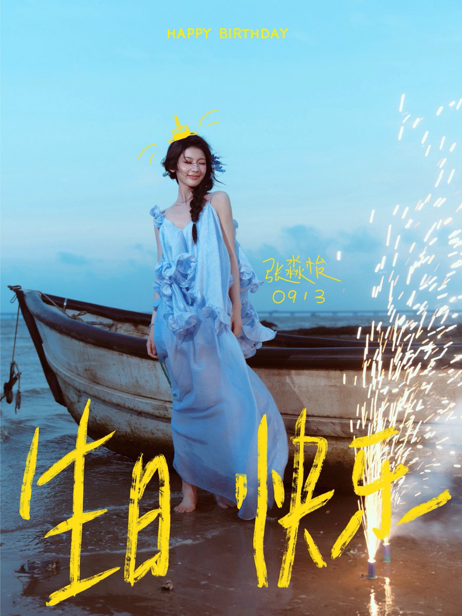 Celebrate #ZhangMiaoYi day. Happy Birthday Zhang Miao Yi !! Personal pics: Studio pics: Weibo 13 Sept 2025