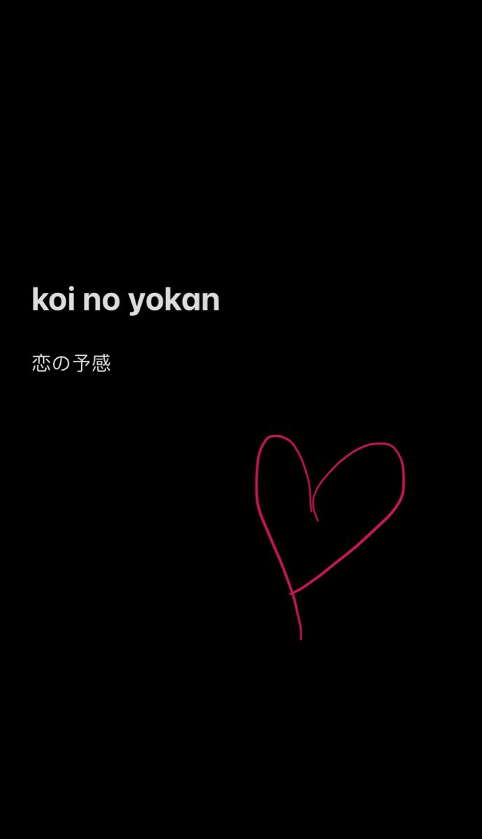 Koi No Yokan: The Premonition of Love Tattoo Design