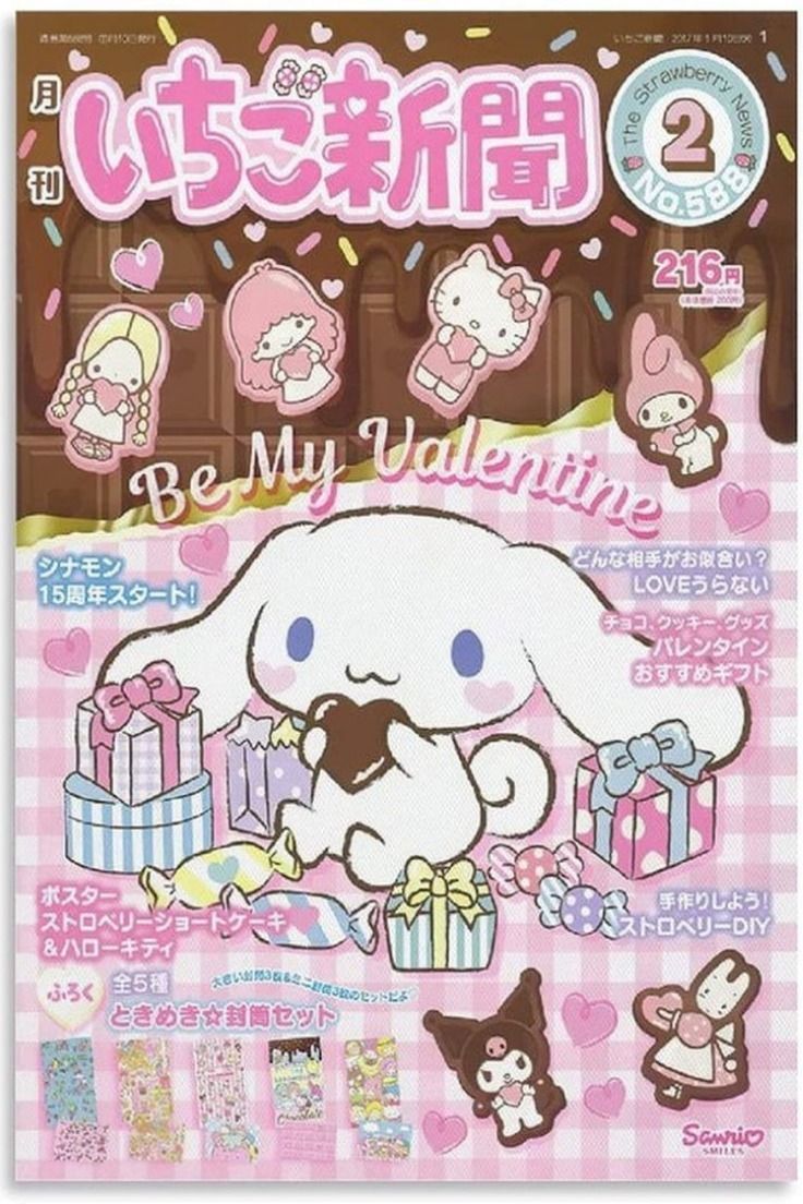 cinnamoroll valentines day poster