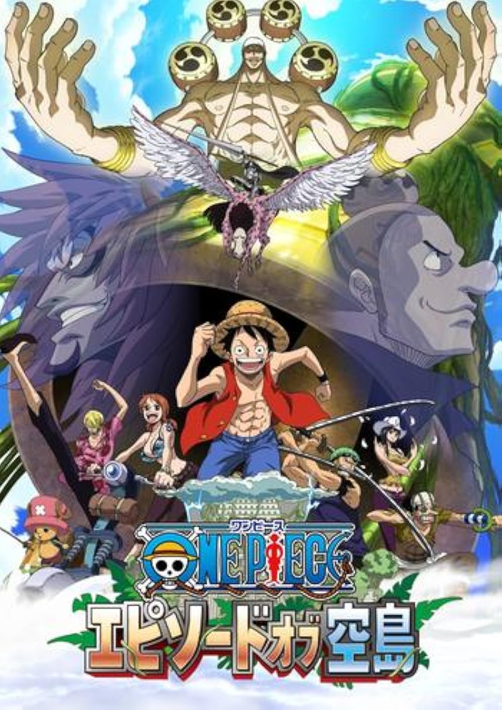 One Piece: Episode of Skypiea (TV Movie 2018)