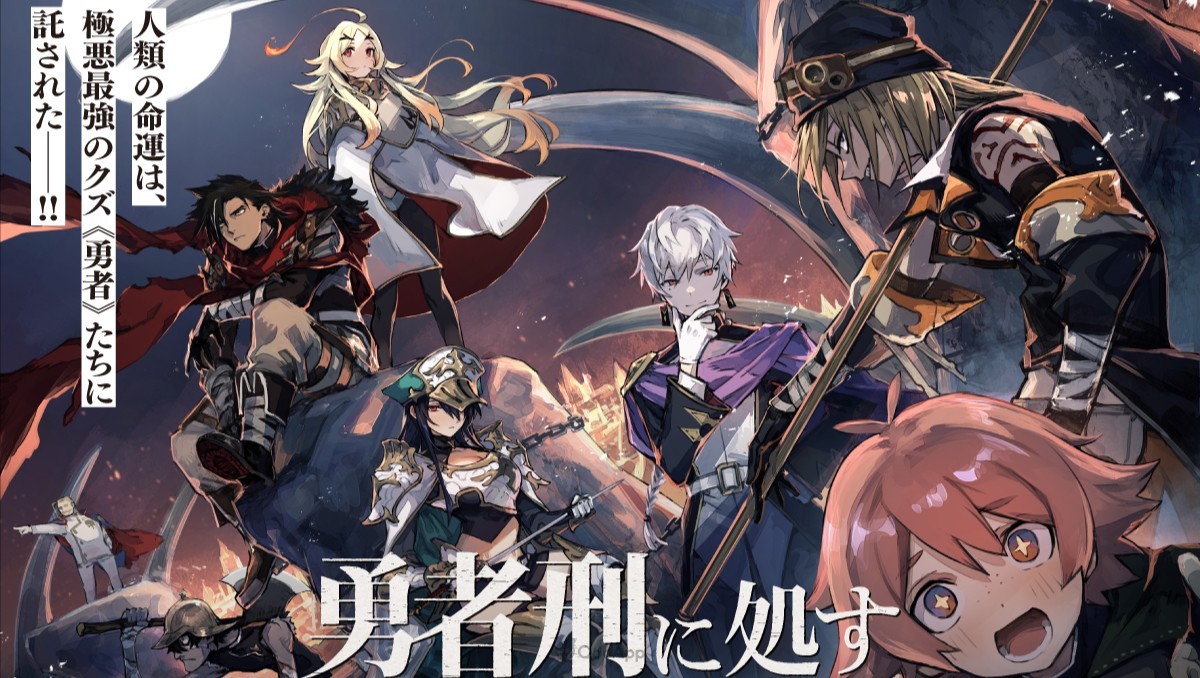 Sentenced to be a Hero Light Novel Series Announces Anime Adaptation