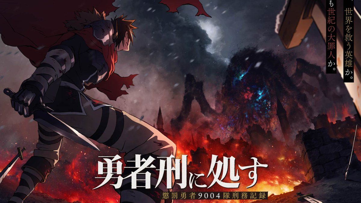 A Hero Makes a Stand in Sentenced to Be a Hero's New Teaser Visual