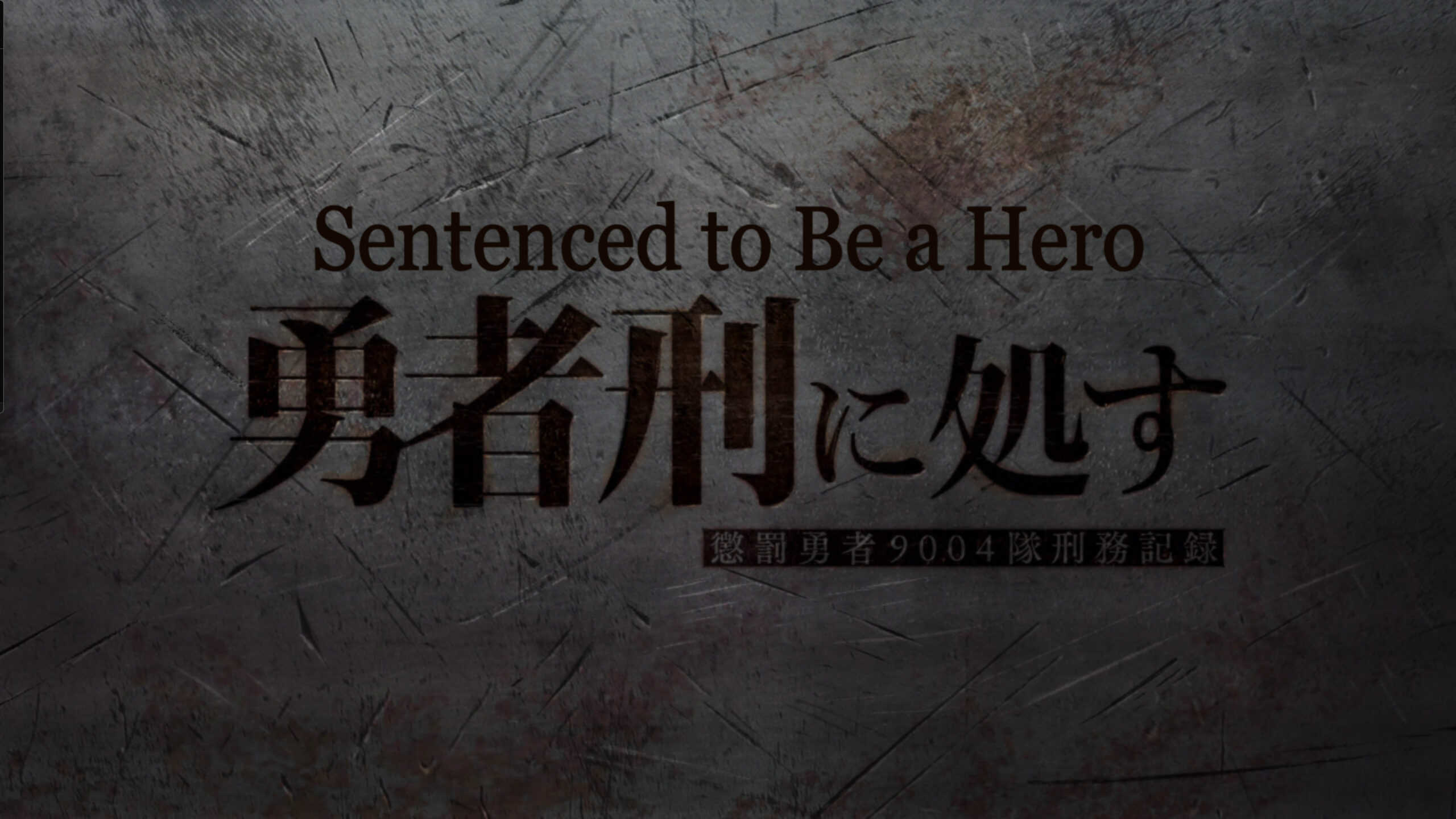 Sentenced To Be A Hero: Season 1