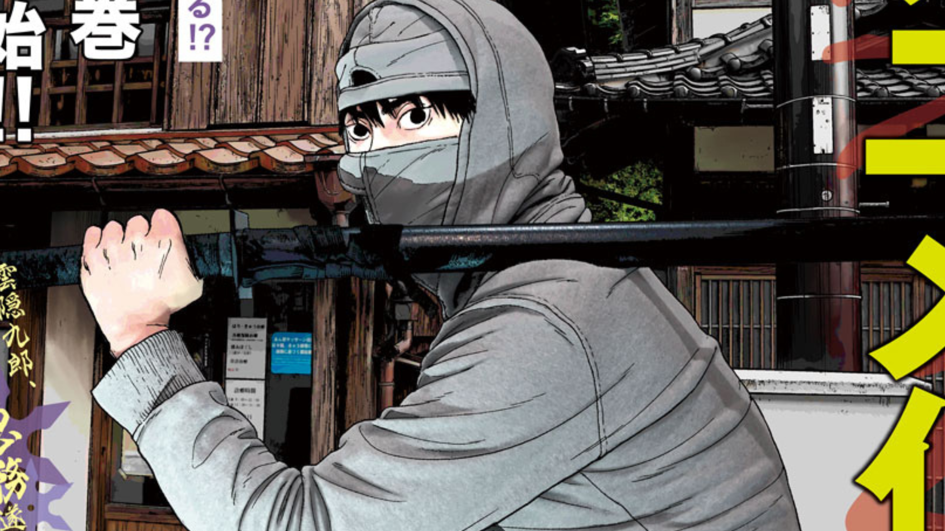 Under Ninja Anime Announces Additional Cast