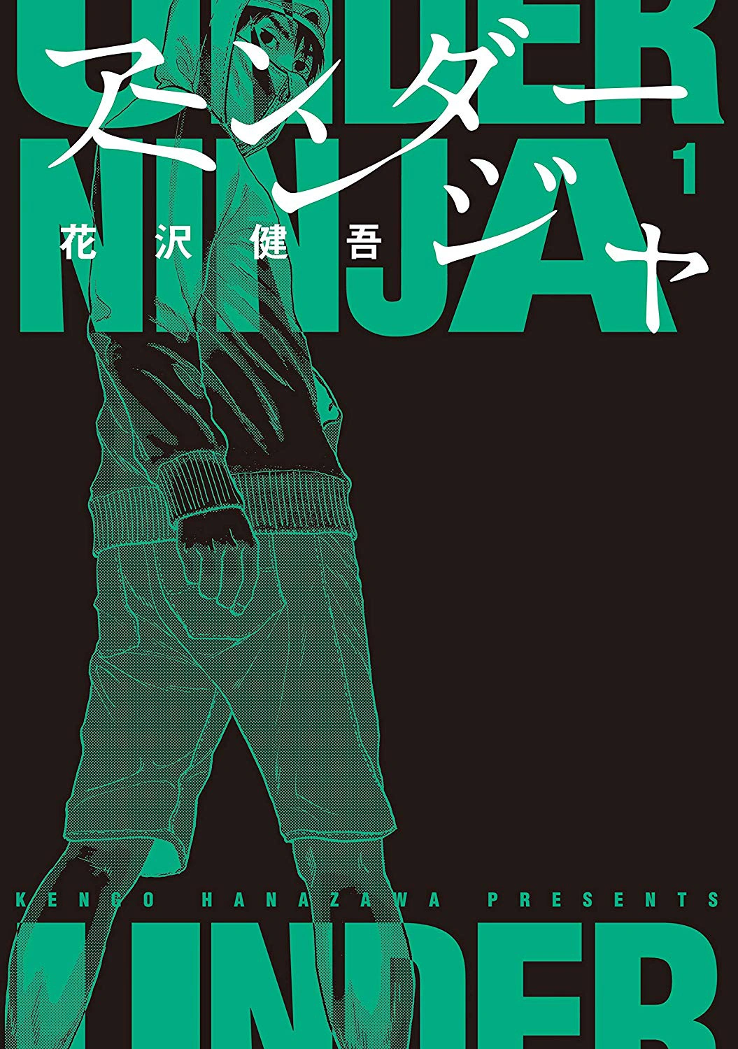 Under Ninja (manga)