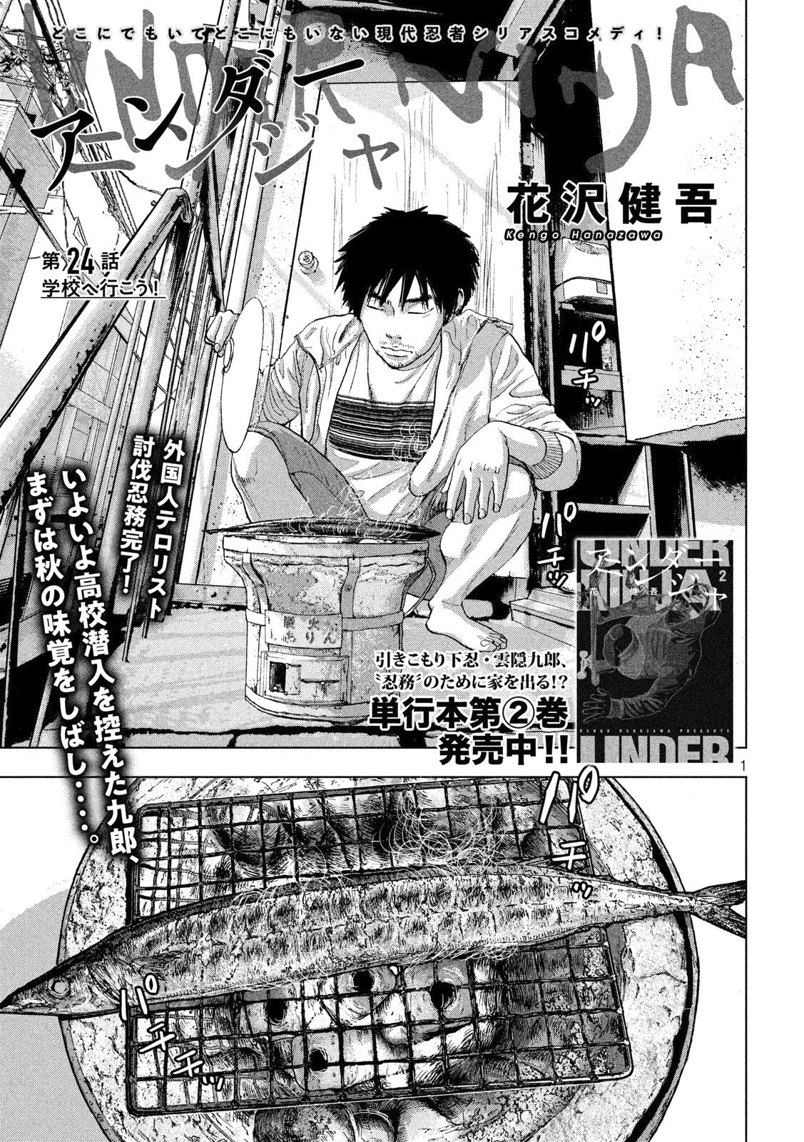 Chapter 24