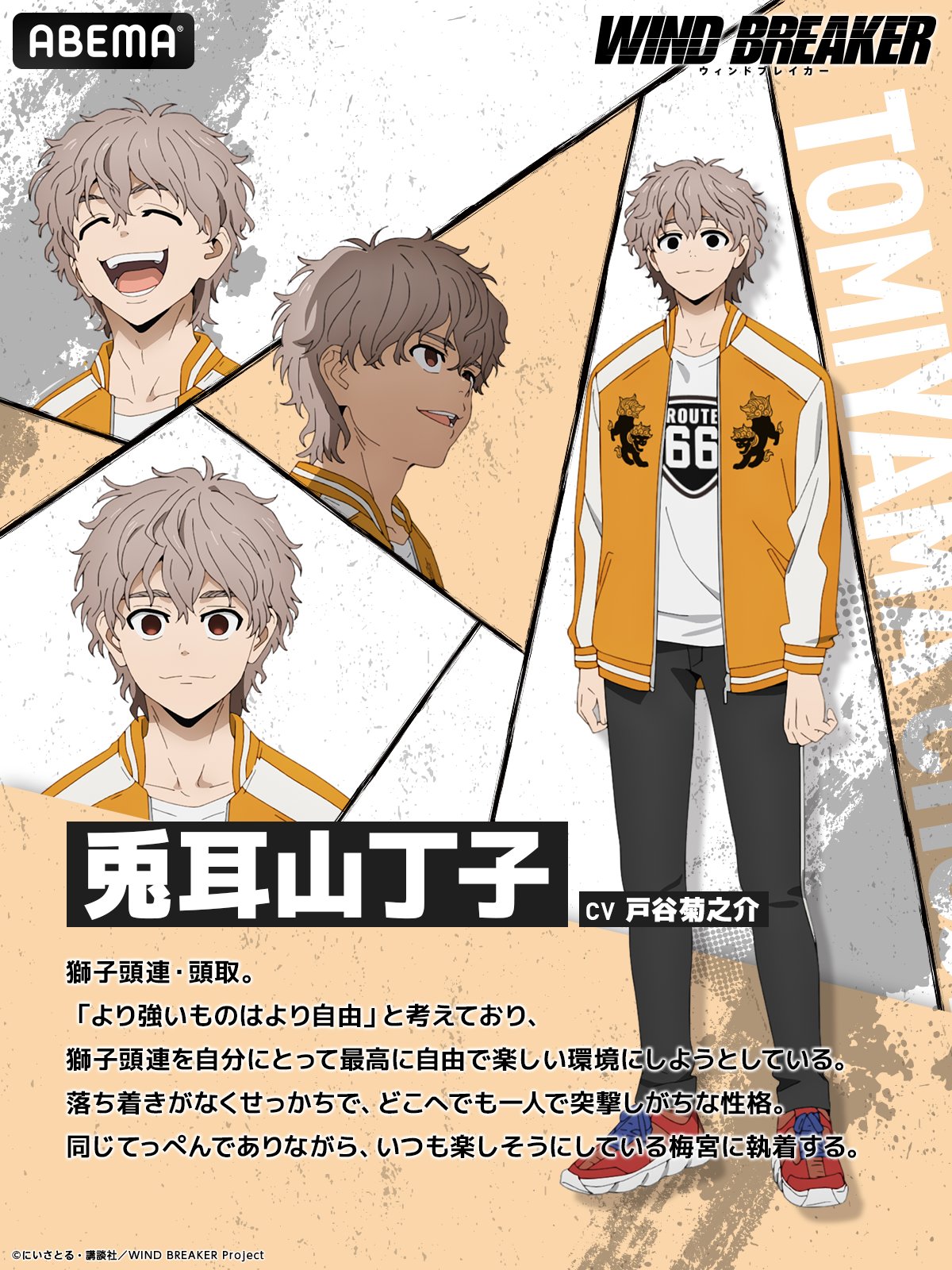 Tomiyama Choji Breaker by CloverWorks Anime Image Board