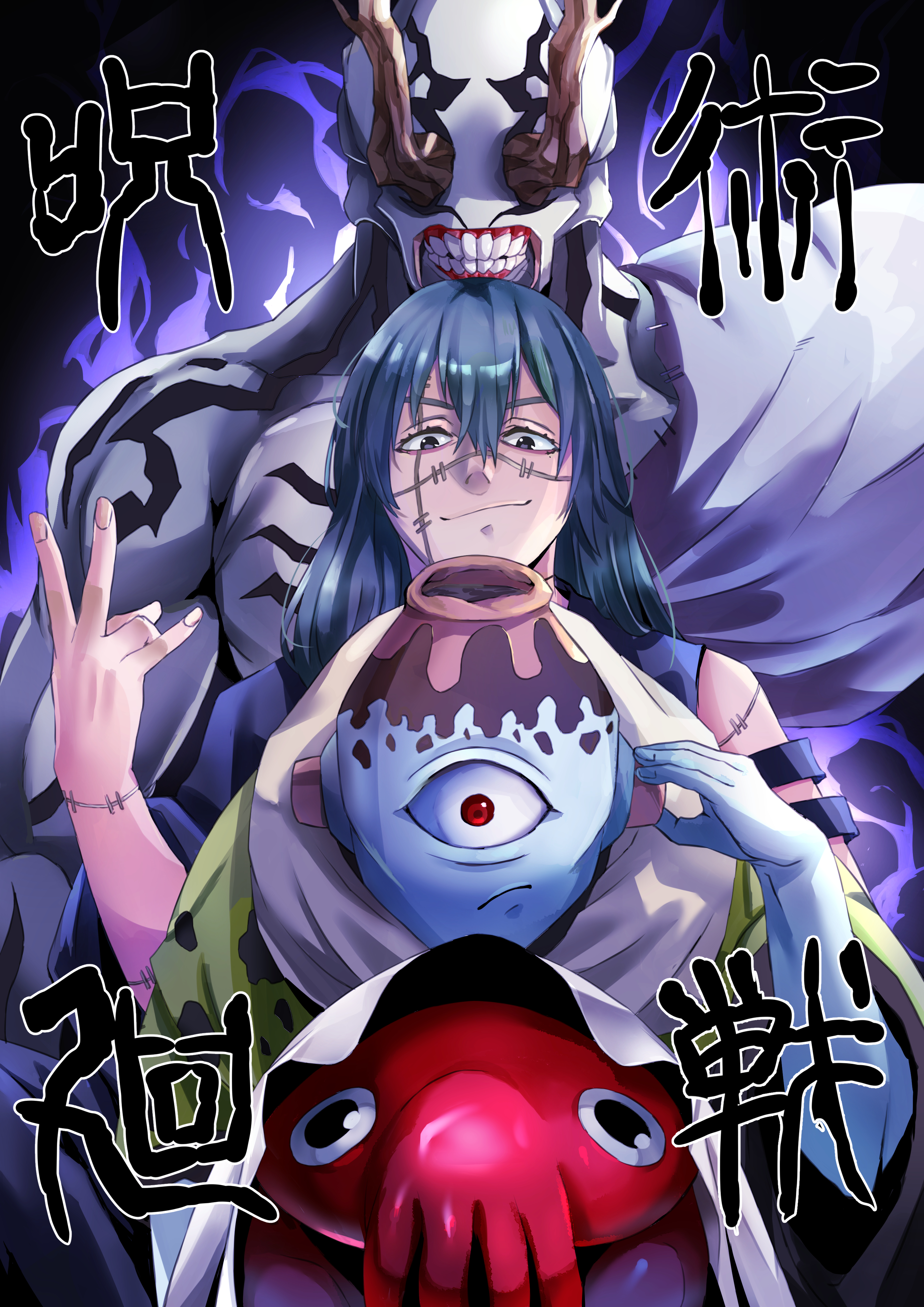 Dagon (Jujutsu Kaisen) Anime Image Board