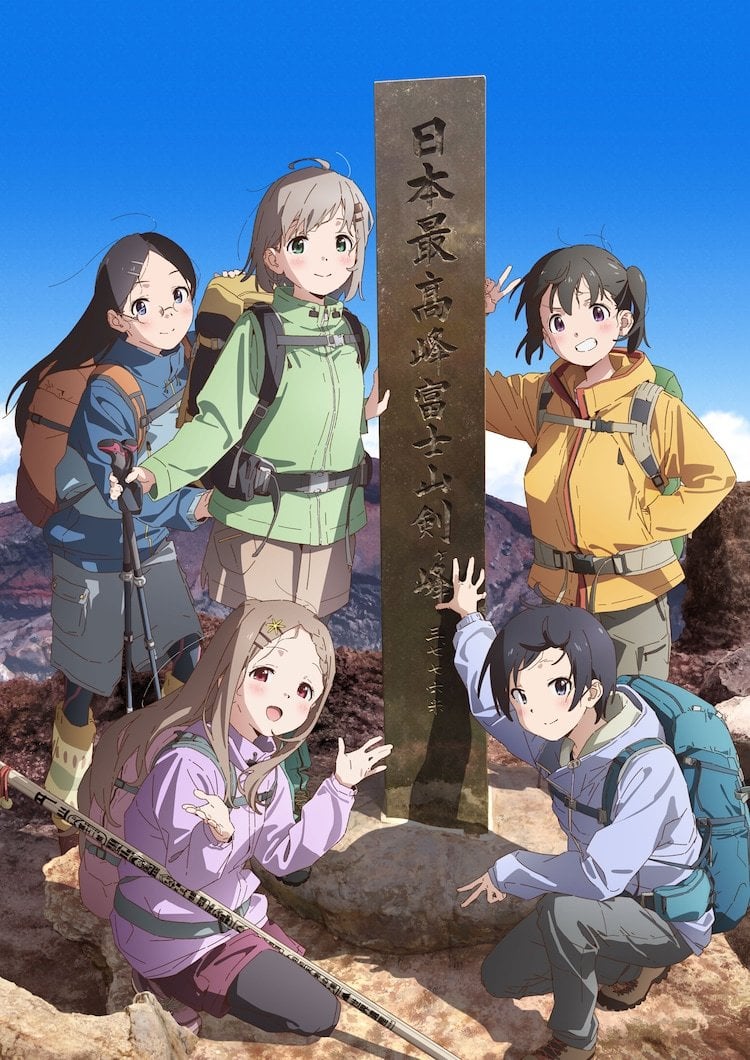Encouragement of Climb: Next Summit New Visual