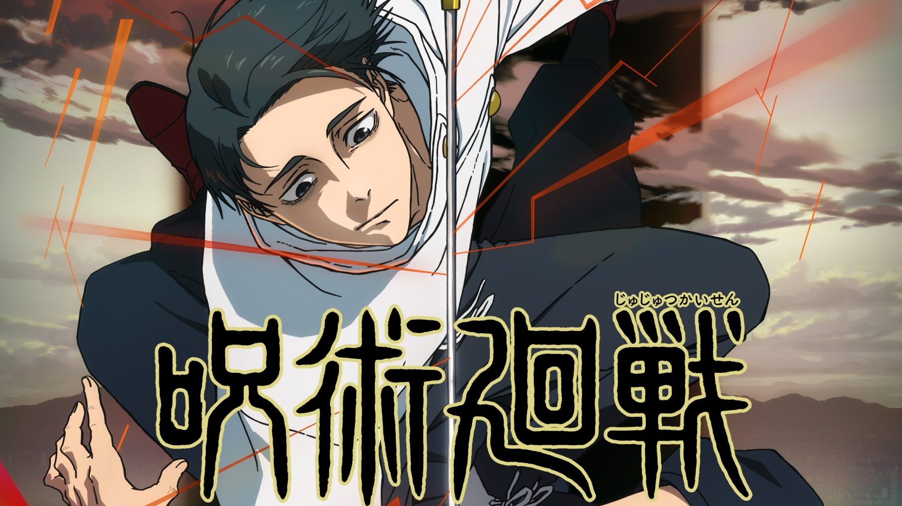 Jujutsu Kaisen Season 3 teaser visual Trending. Your Voice in Anime!