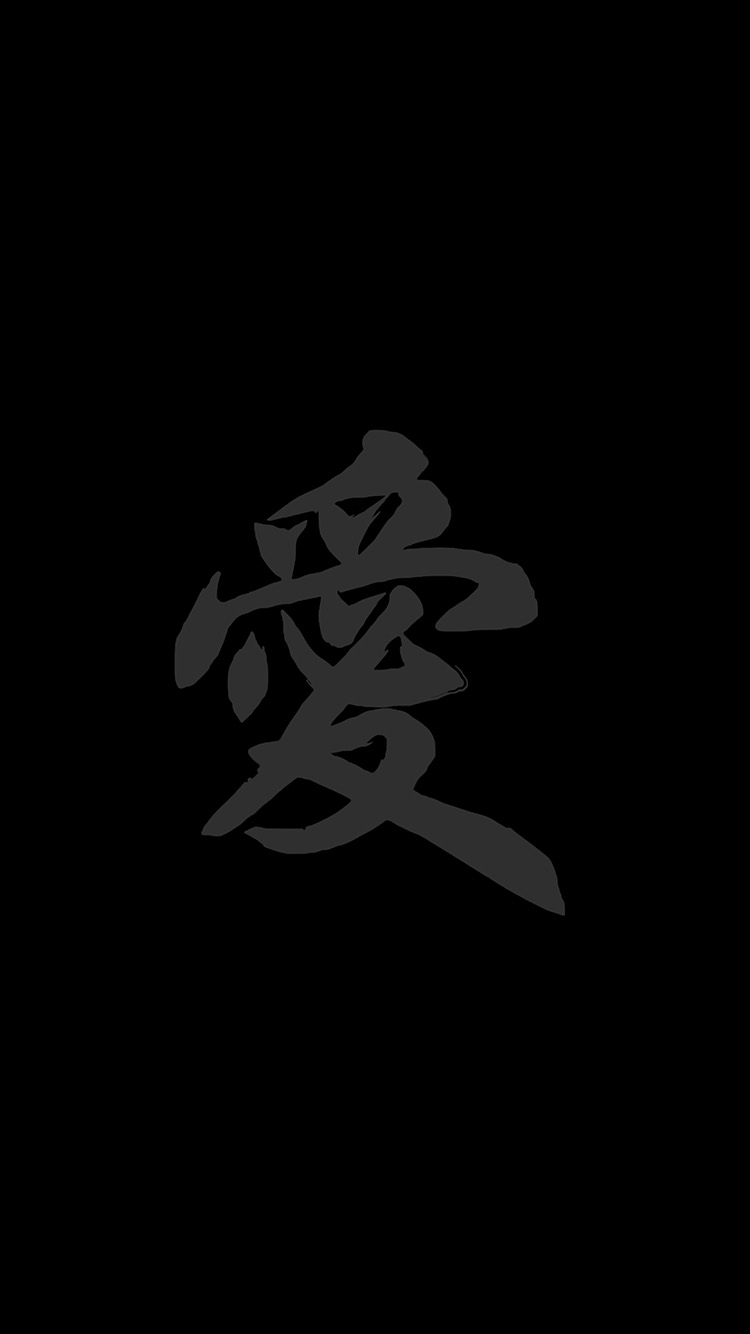 iPhone X wallpaper. love chinese letter minimal dark bw