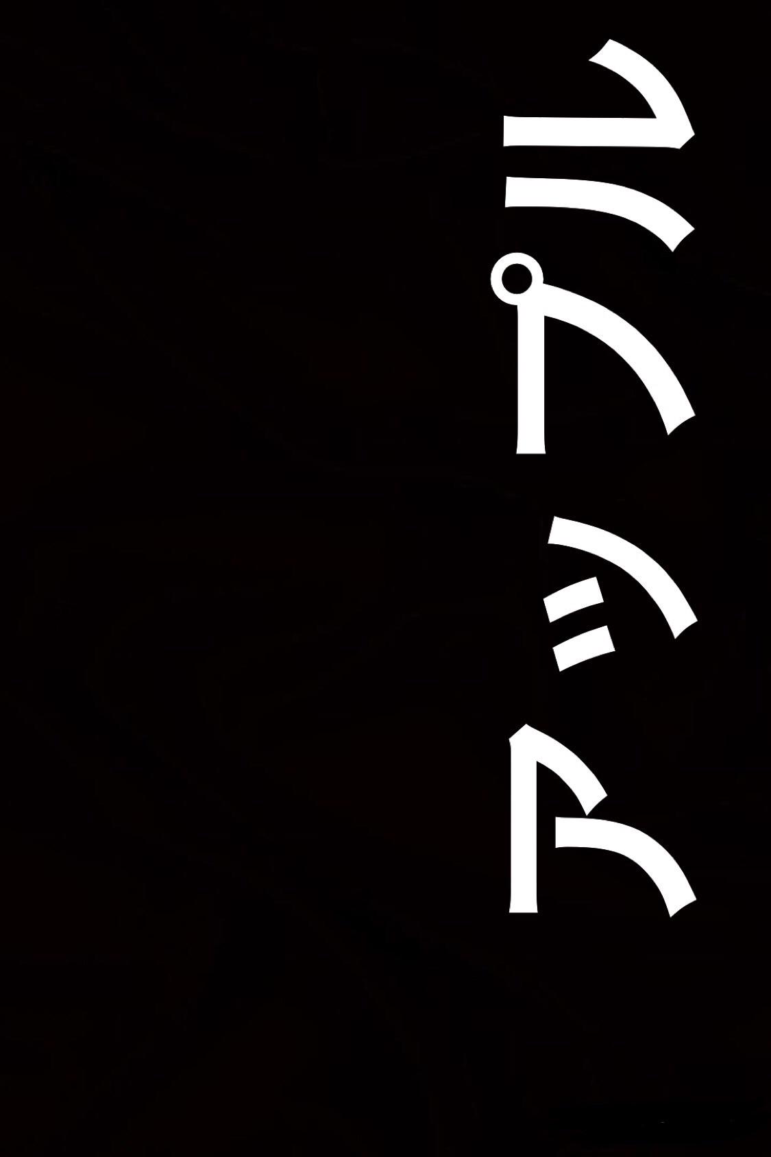 For the OLED lovers. It means Apple in japanese