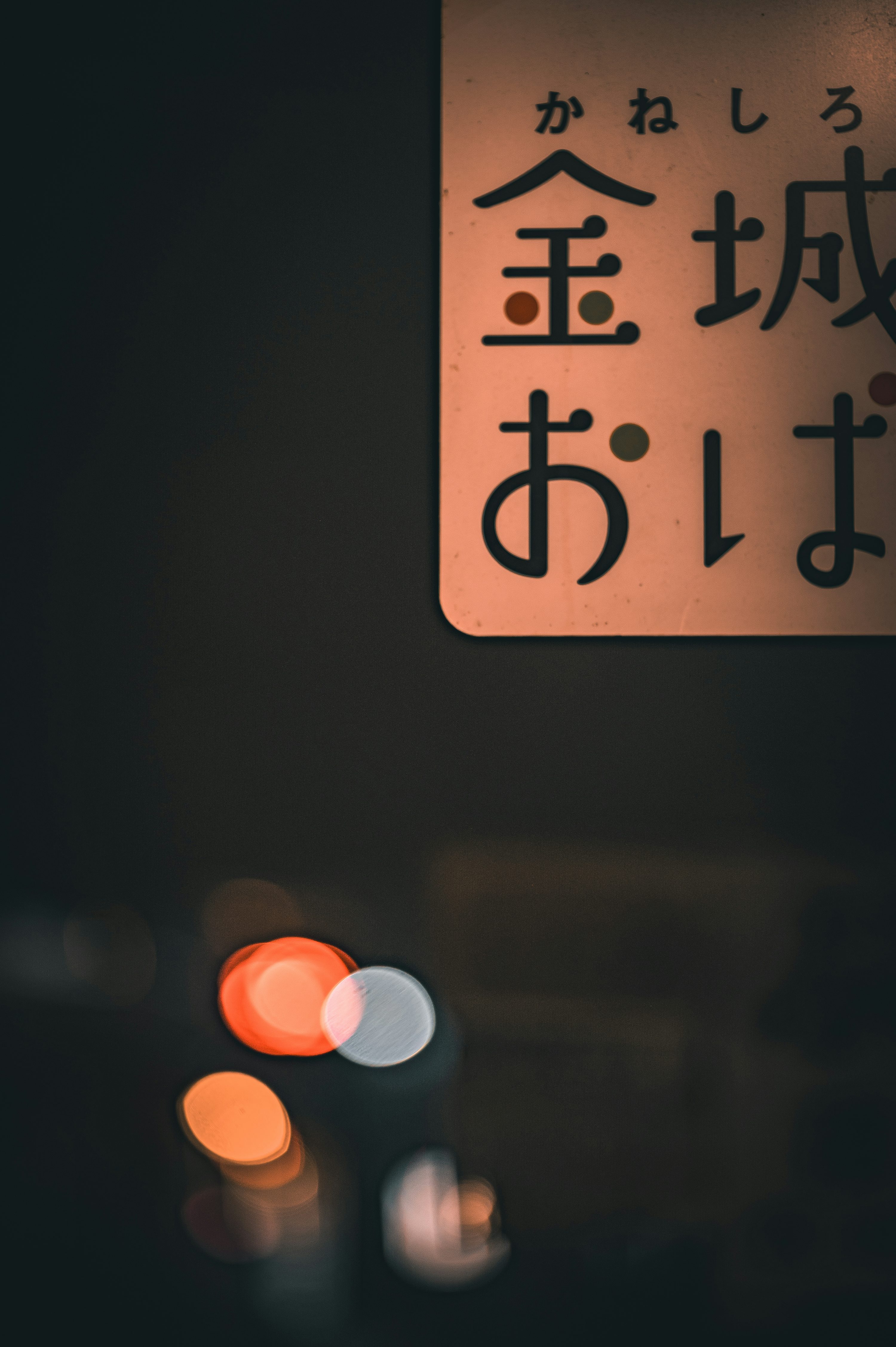 Hiragana Picture. Download Free Image