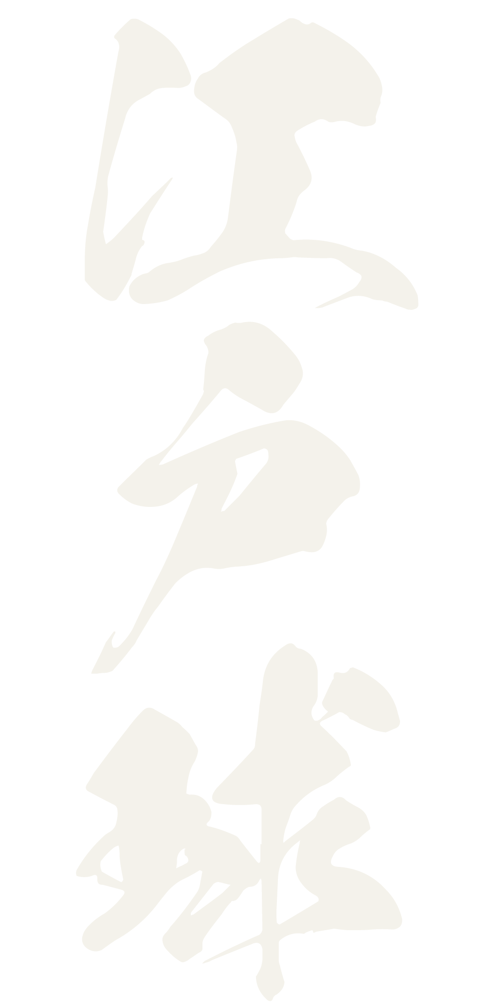 Edo Ball