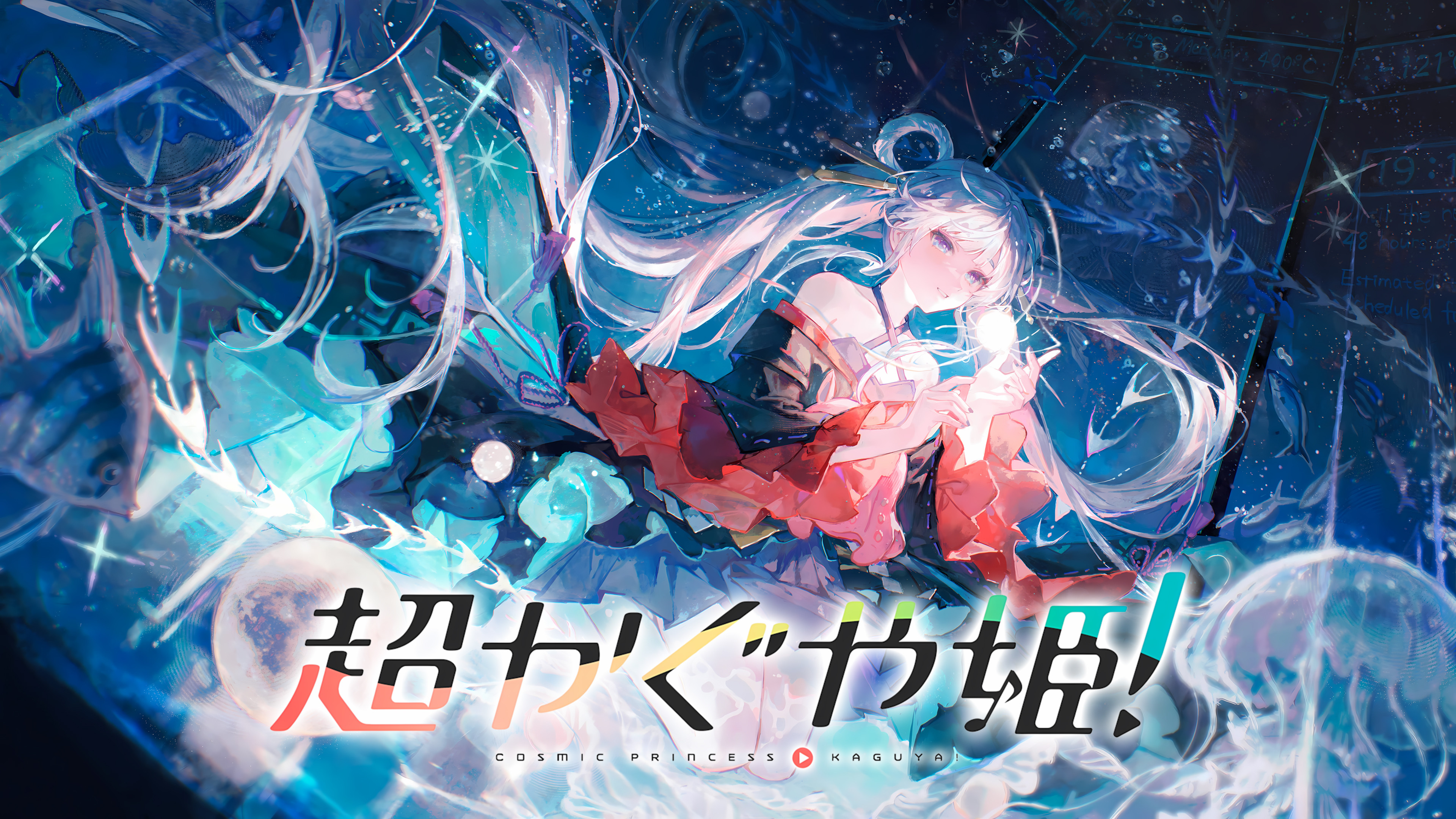 Cosmic Princess Kaguya! Picture 3