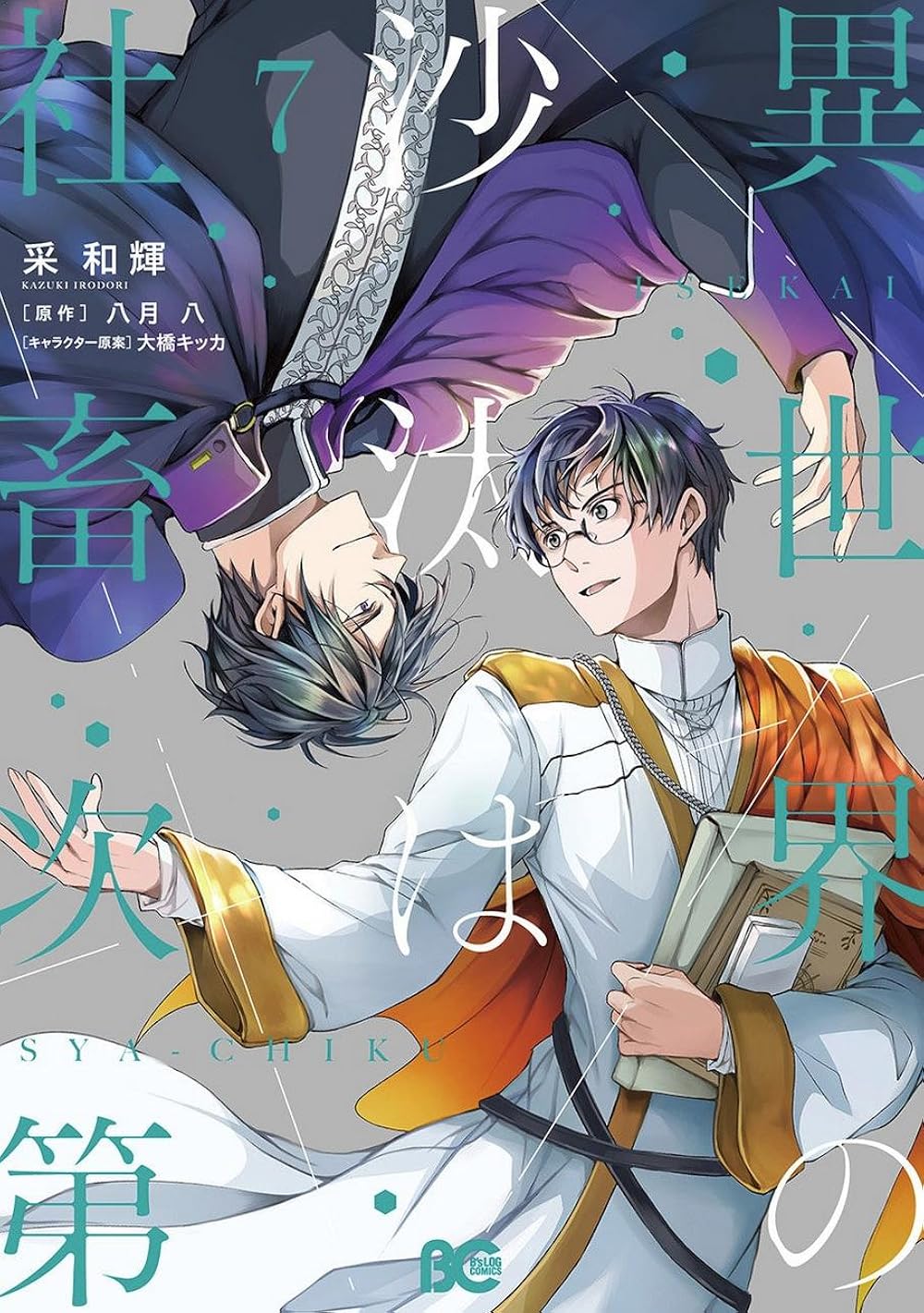 Isekai no Sata wa Shachiku Shidai