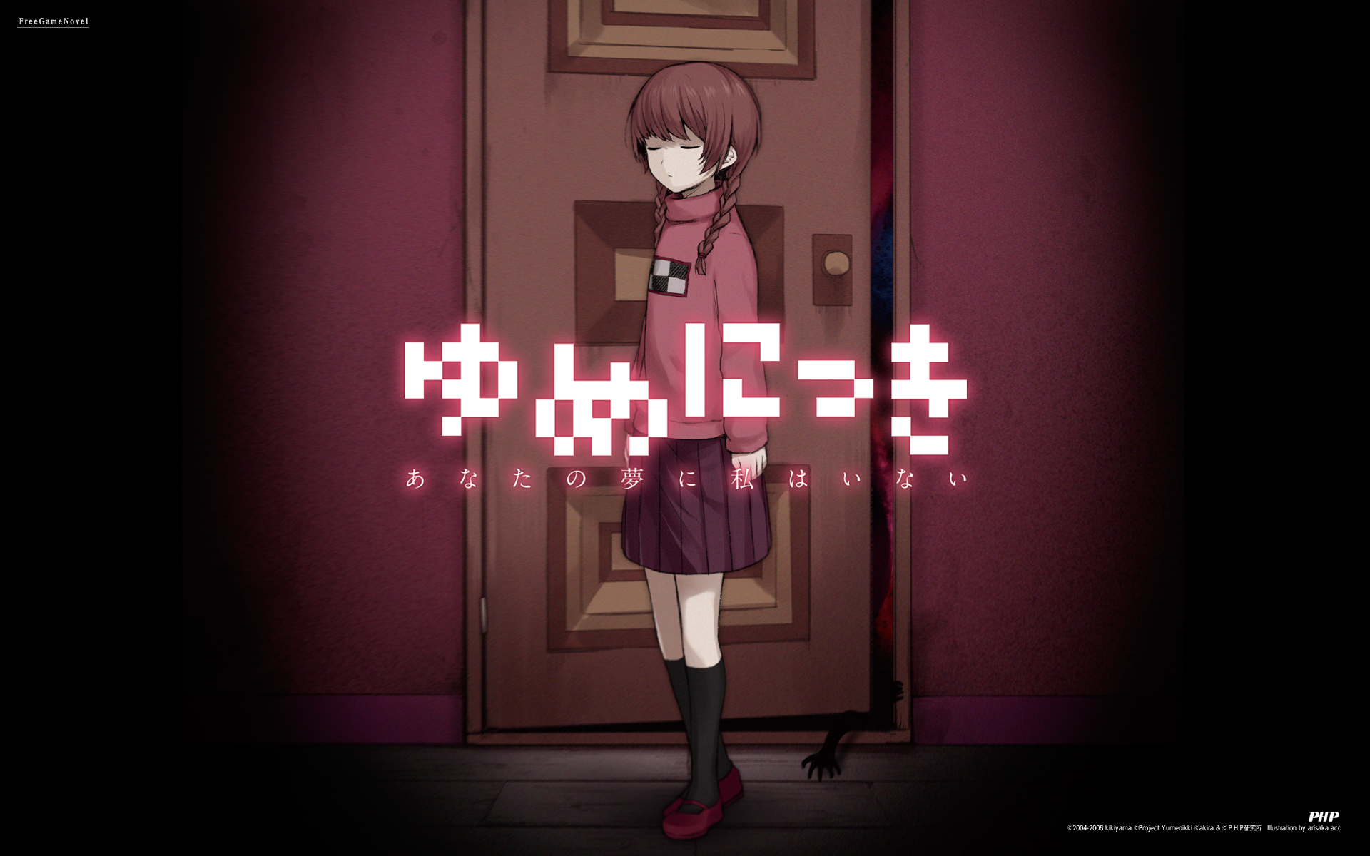 Download Madotsuki (Yume Nikki) HD Wallpaper