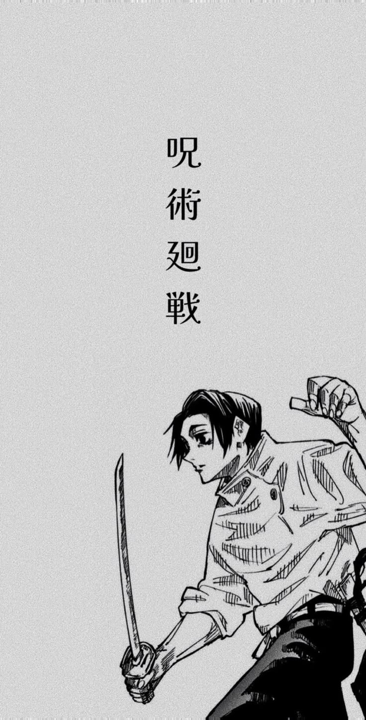 Yuta okkotsu wallpaper. Póster gráfico, Arte conceptual disney, Pósteres retro