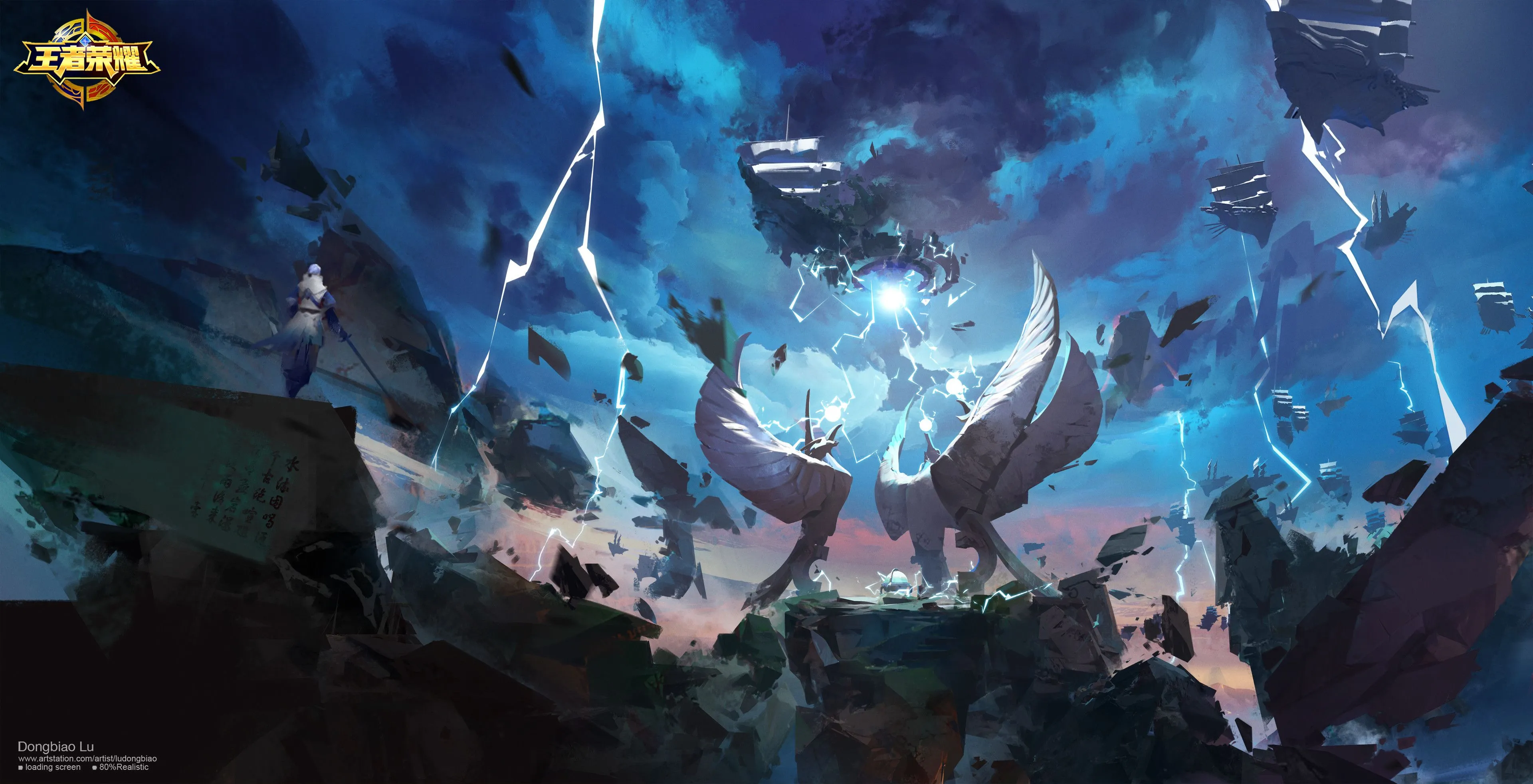 Dongbiao Lu Of Valor Loading Screen
