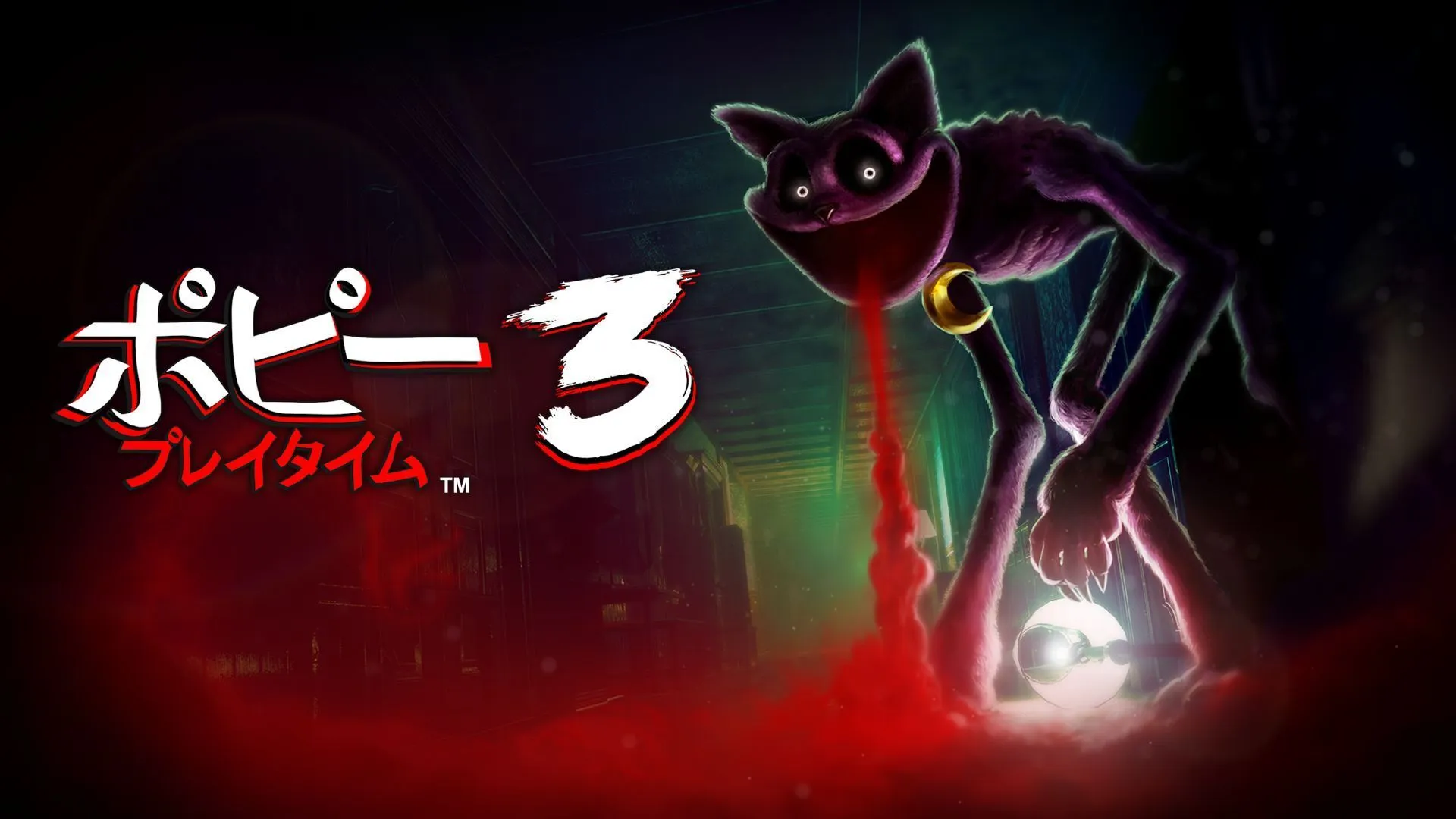 Poppy Playtime: Chapter 5 Box Shot for PC