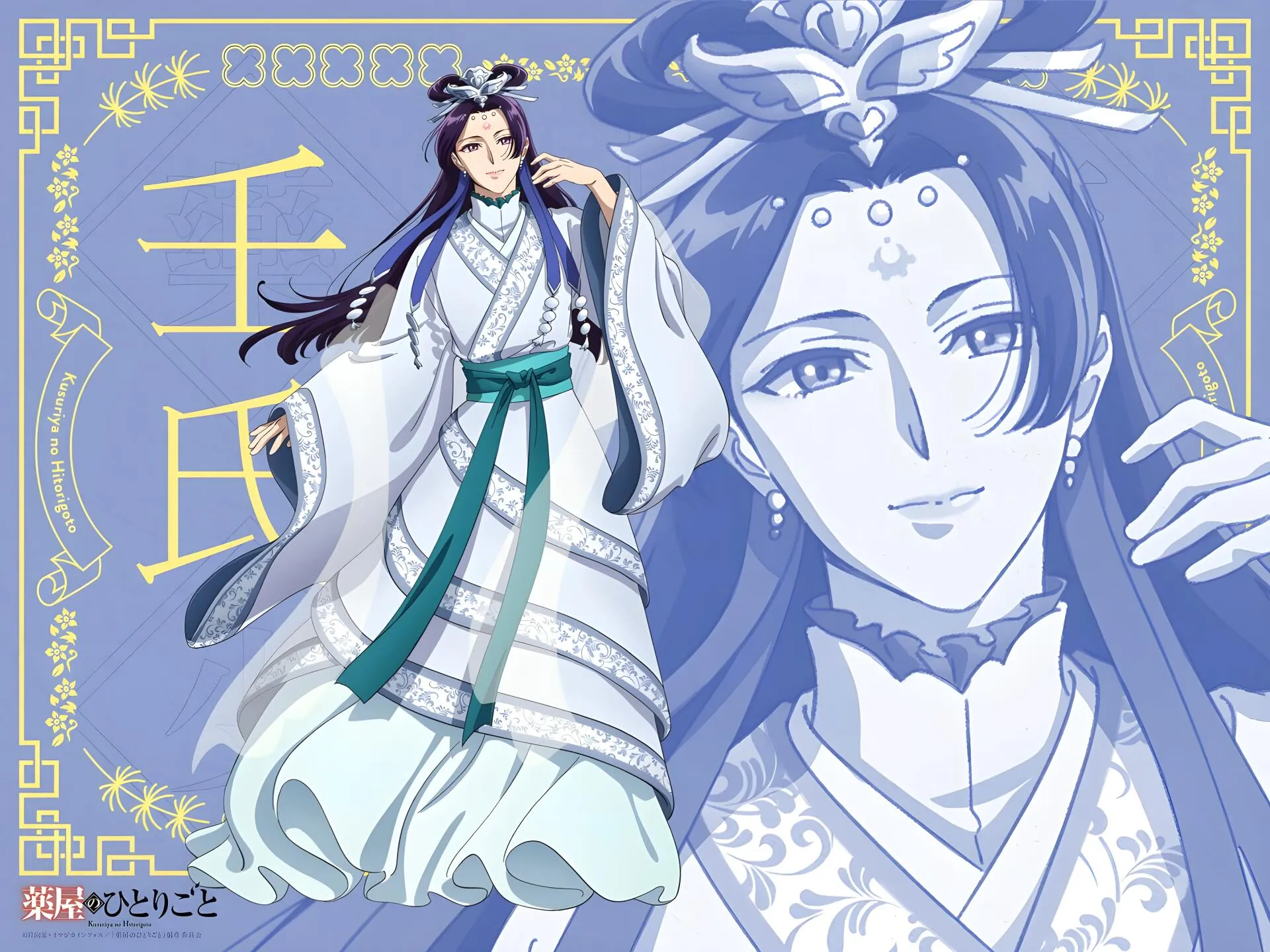 Jinshi of The Apothecary Diaries
