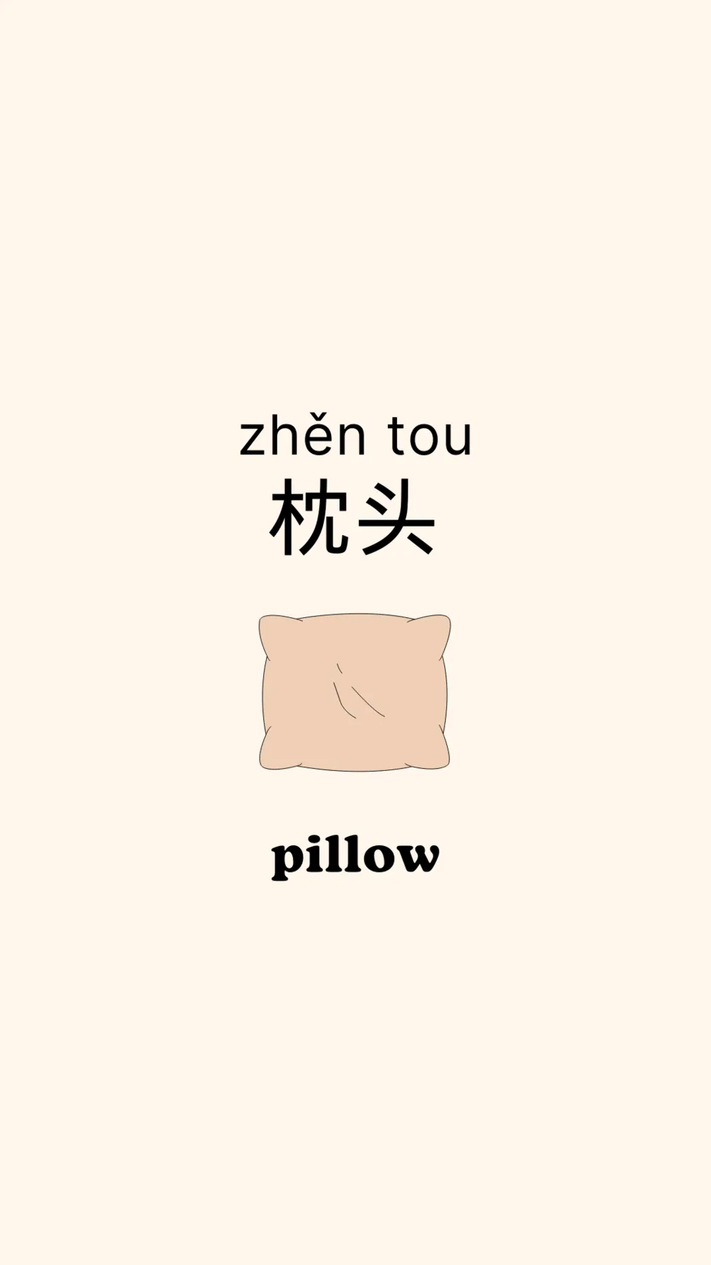 Home Vocabulary Chinese Words Phone Wallpaper