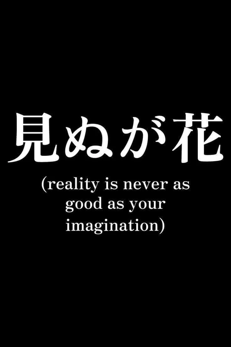 Download Japanese Imagination Quote Aesthetic Wallpaper