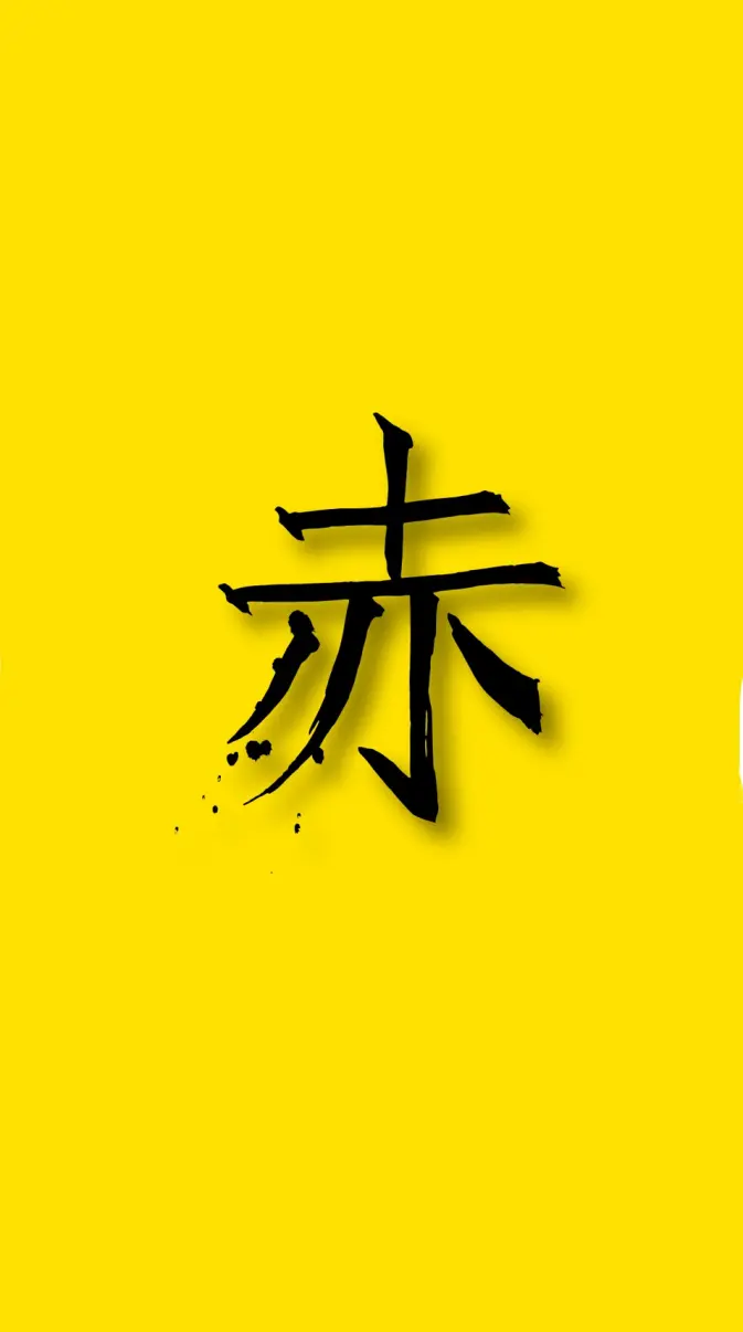 Chinese Quotes wallpaper