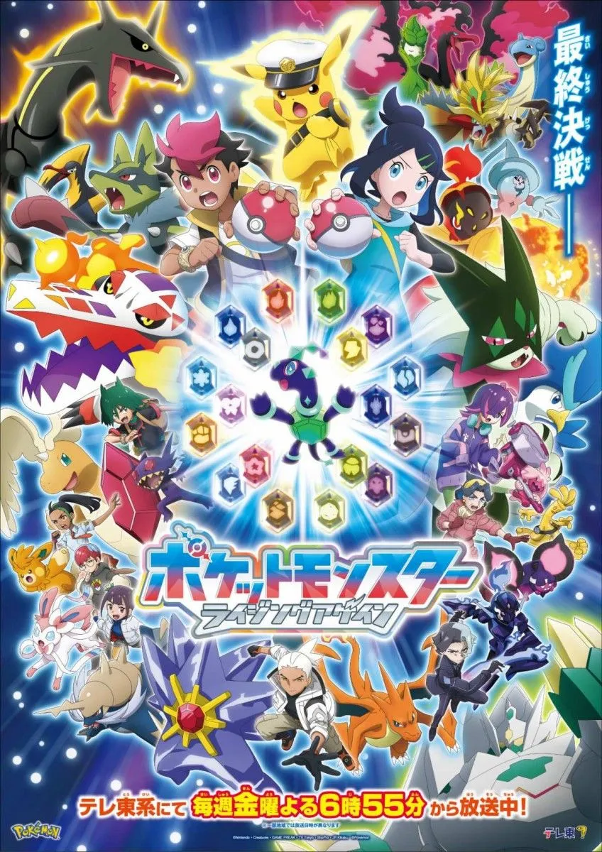 Pokémon Horizons Unveils New Visual and Ahead of Final Battle. Japan Anime News powered
