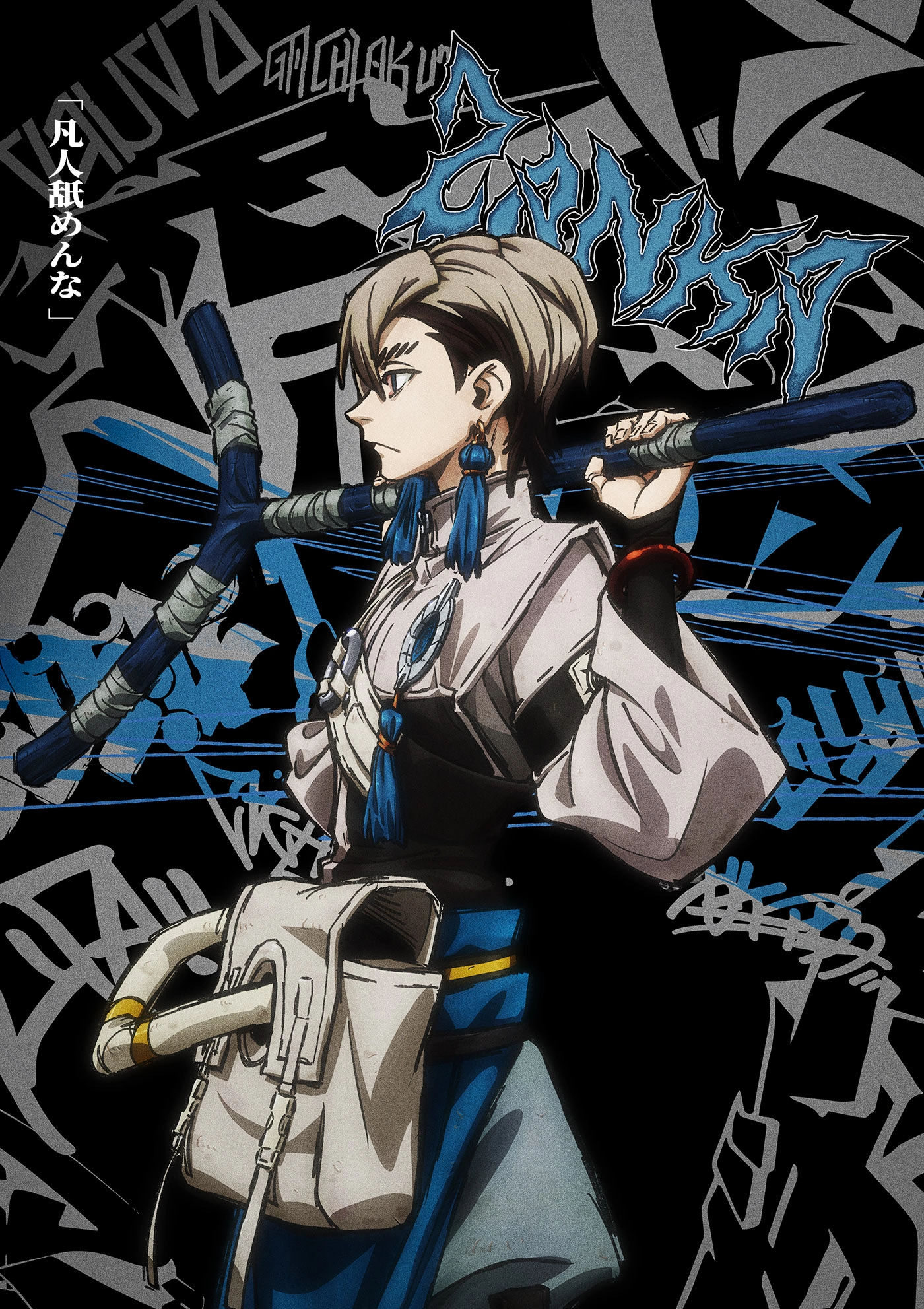 Zanka Nijiku