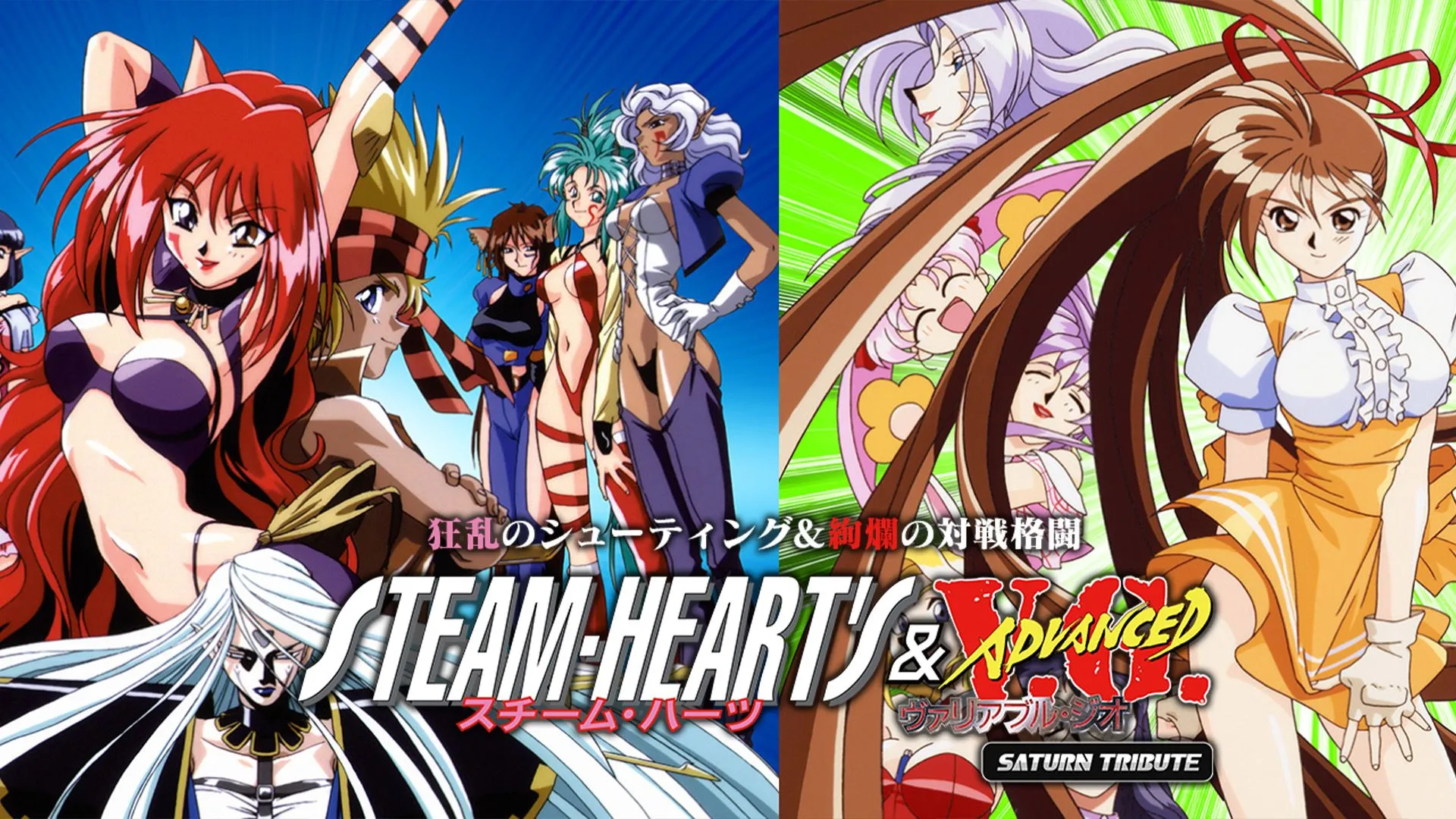 Steam Hearts & Advanced Variable Geo Tribute Arrives This May: Reviving Sega Saturn Classics