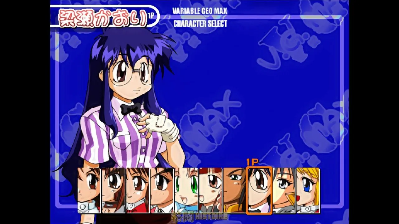 MIDI Game Music 【Variable Geo Max】Kaori Theme