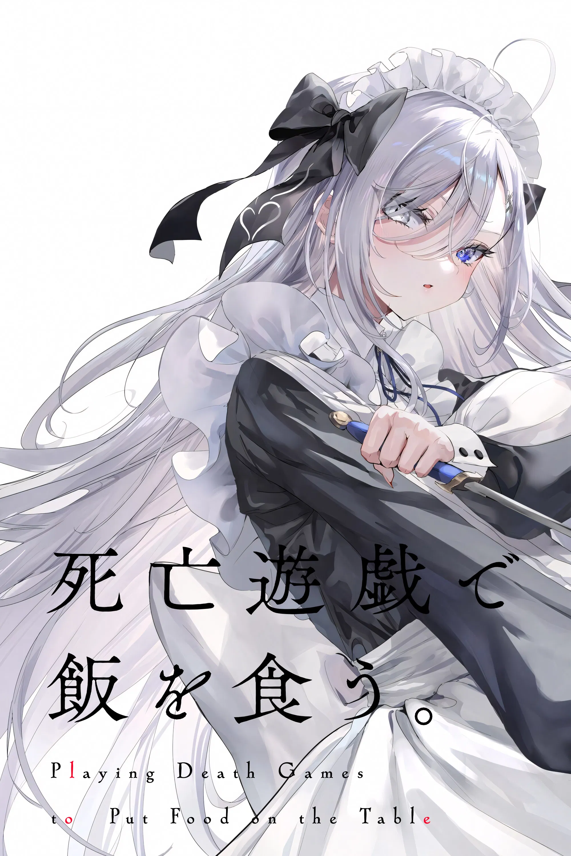 Infoseries de SHIBOYUGI: PLAYING DEATH GAMES TO PUT FOOD ON THE TABLE