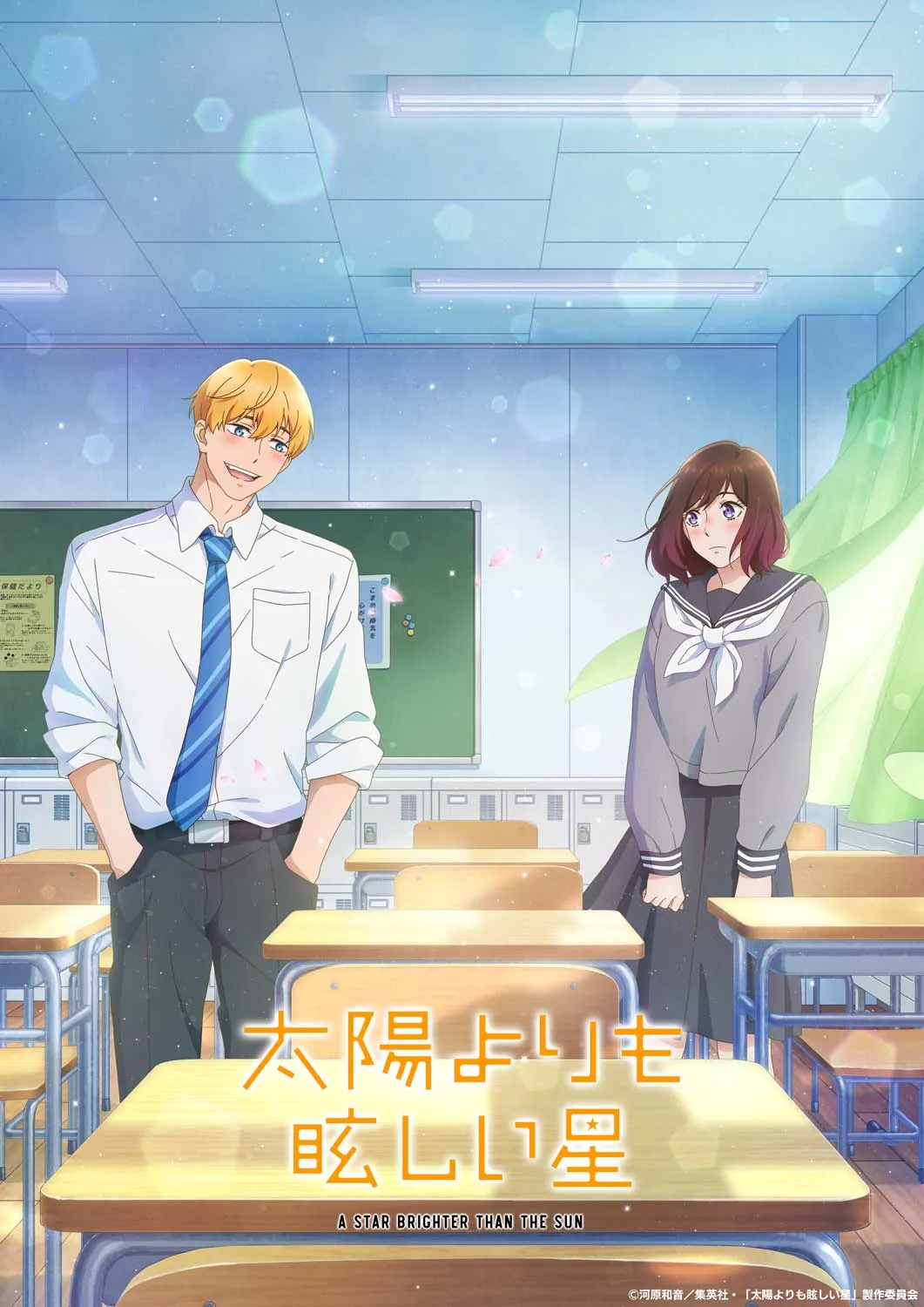 A Star Brighter Than the Sun (TV Series 2025– )