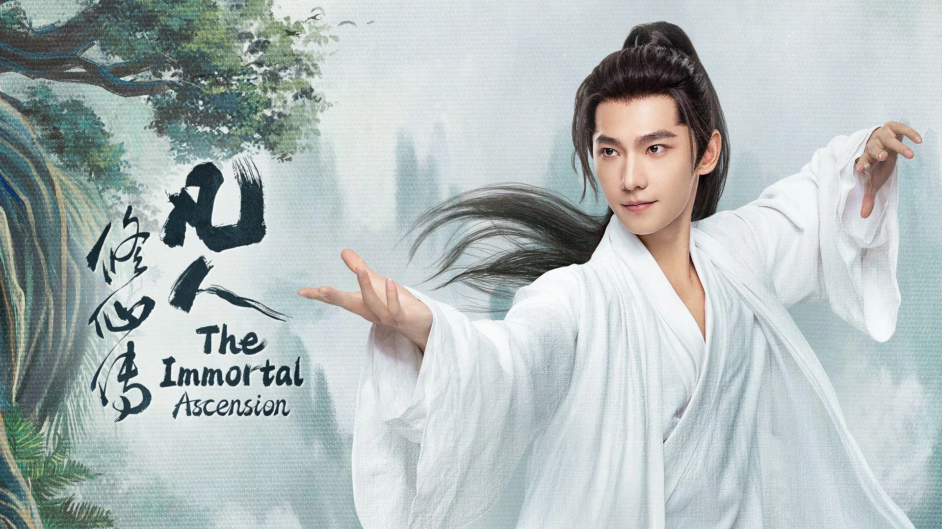 The Immortal Ascension 2