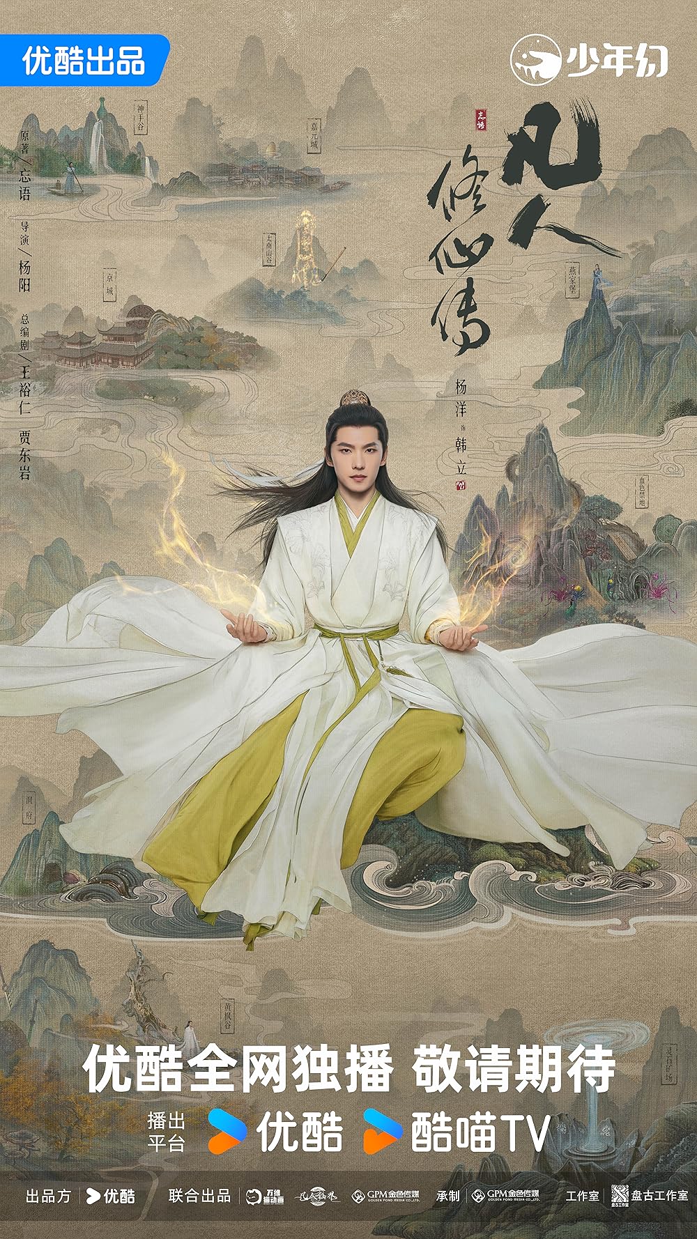 The Immortal Ascension