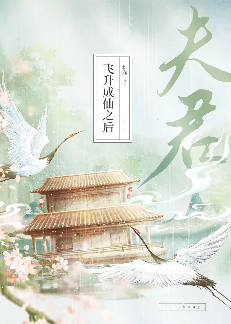 In the Shadow of My Husband's Ascension