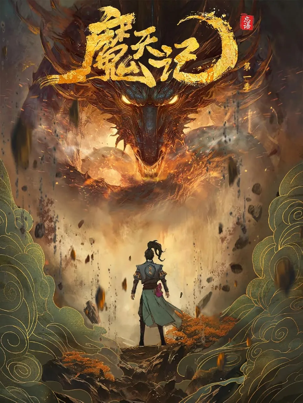 Demon's Ascension (TV Series 2024– )