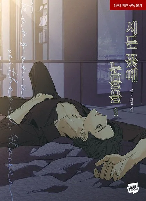 Tears on a Withered Flower